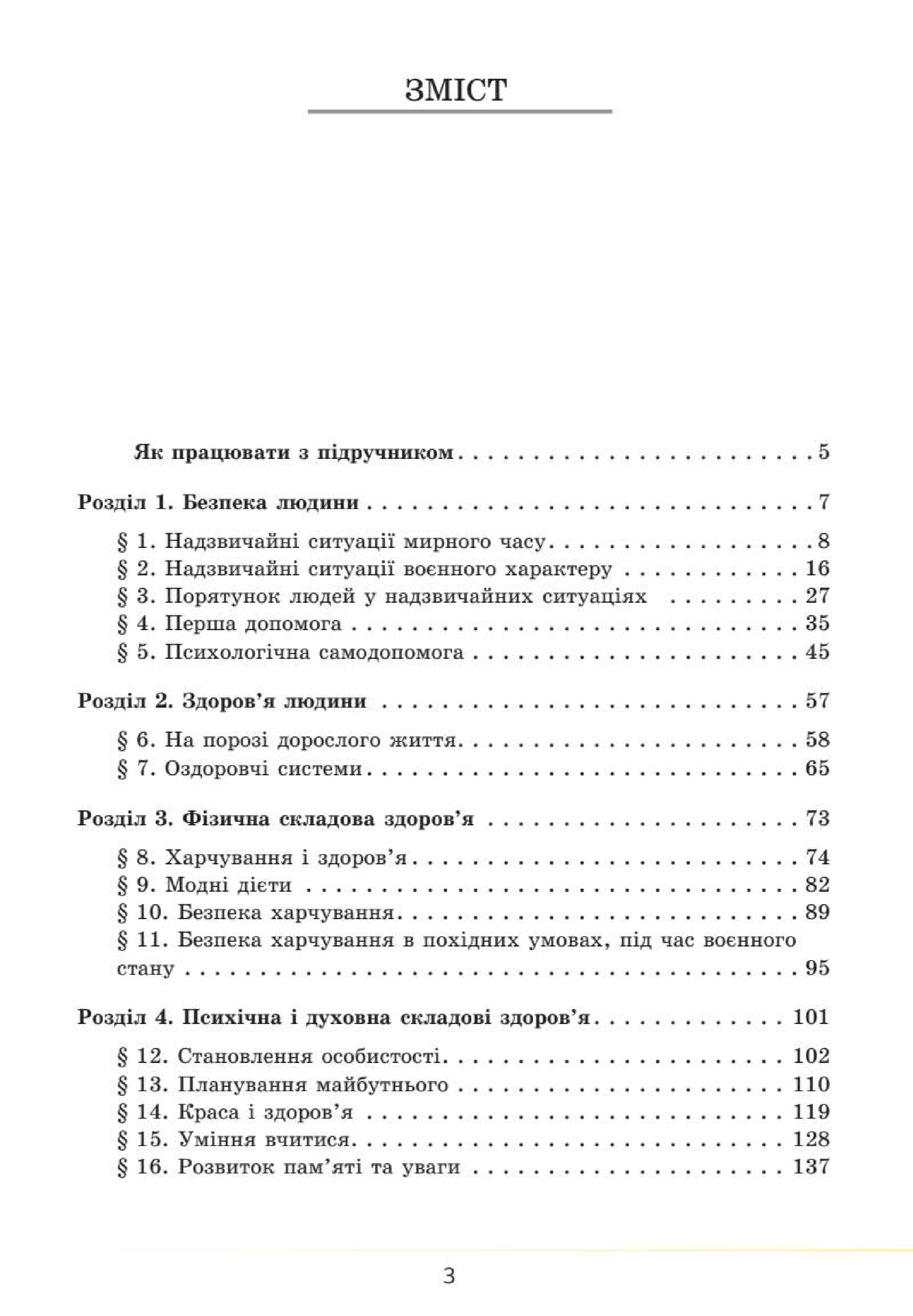 Мініатюра 3