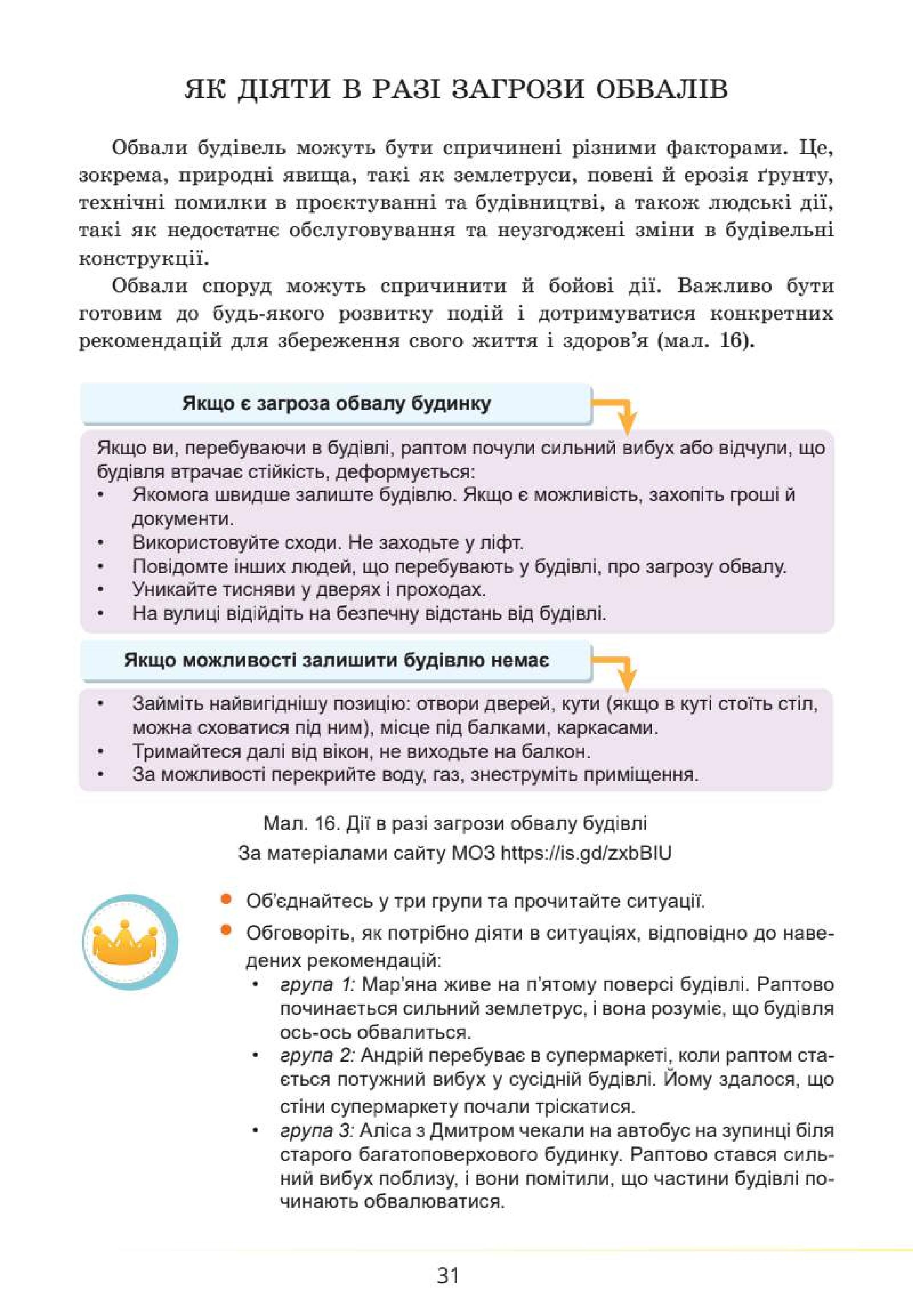 Мініатюра 31