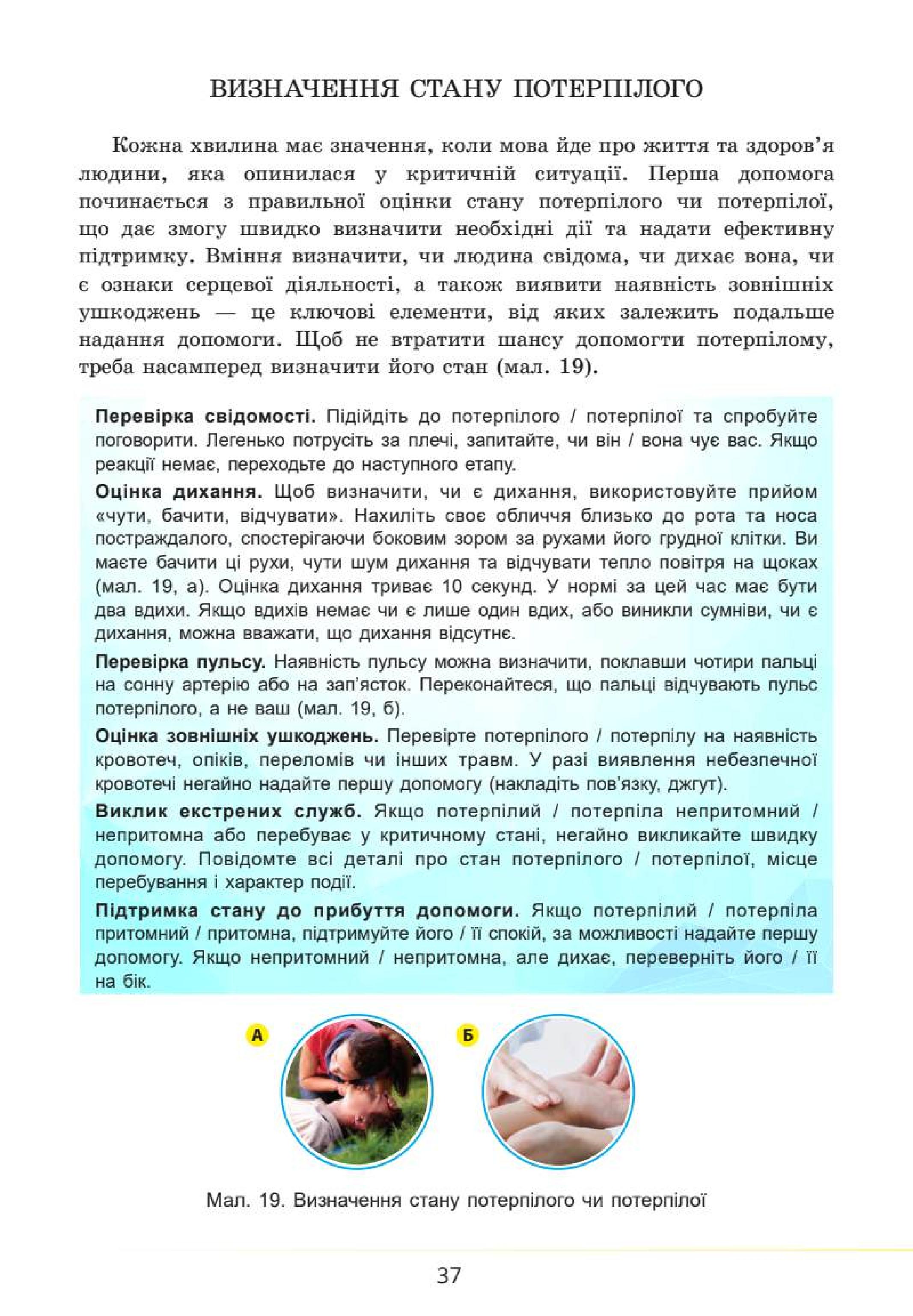 Мініатюра 37