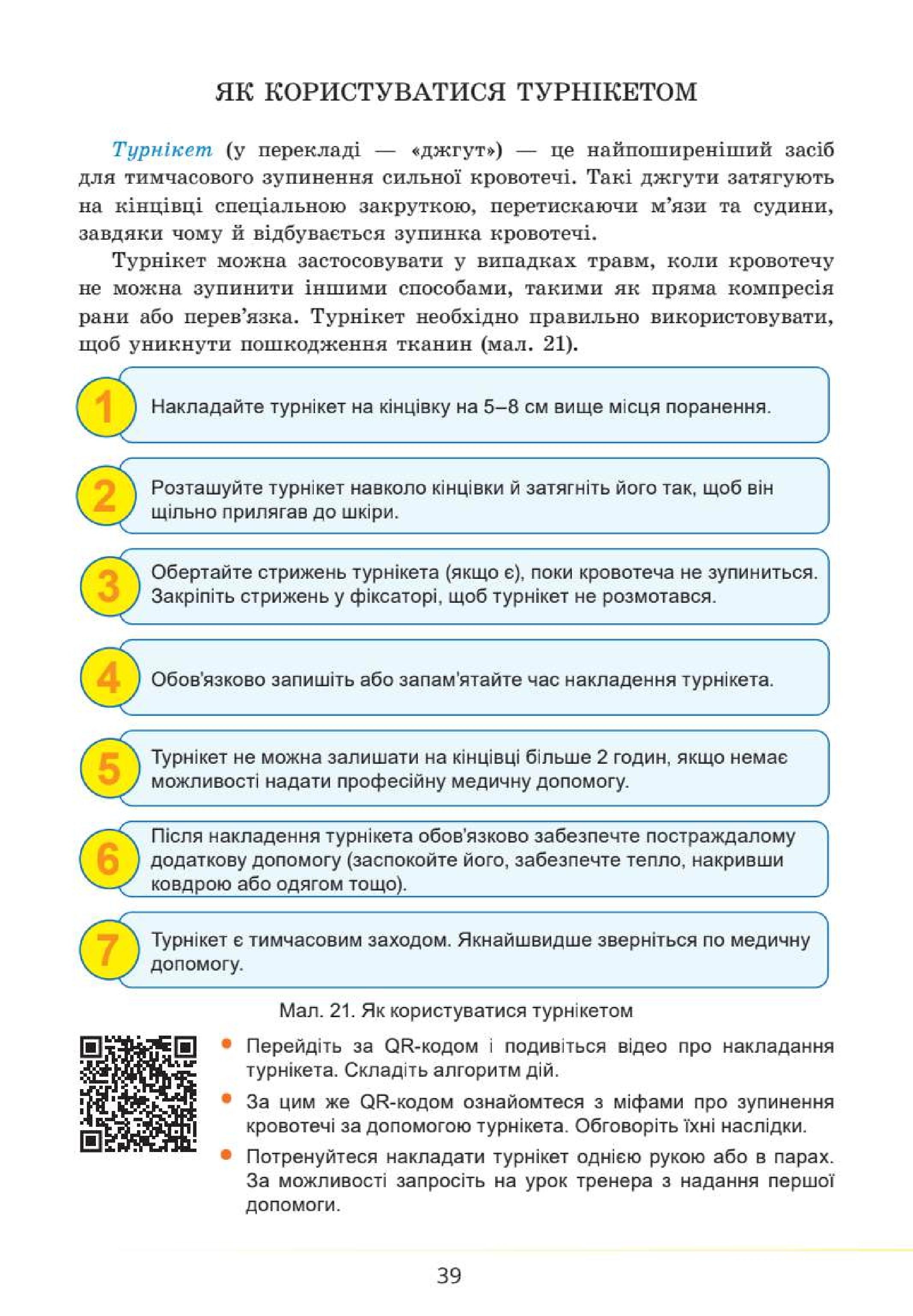 Мініатюра 39