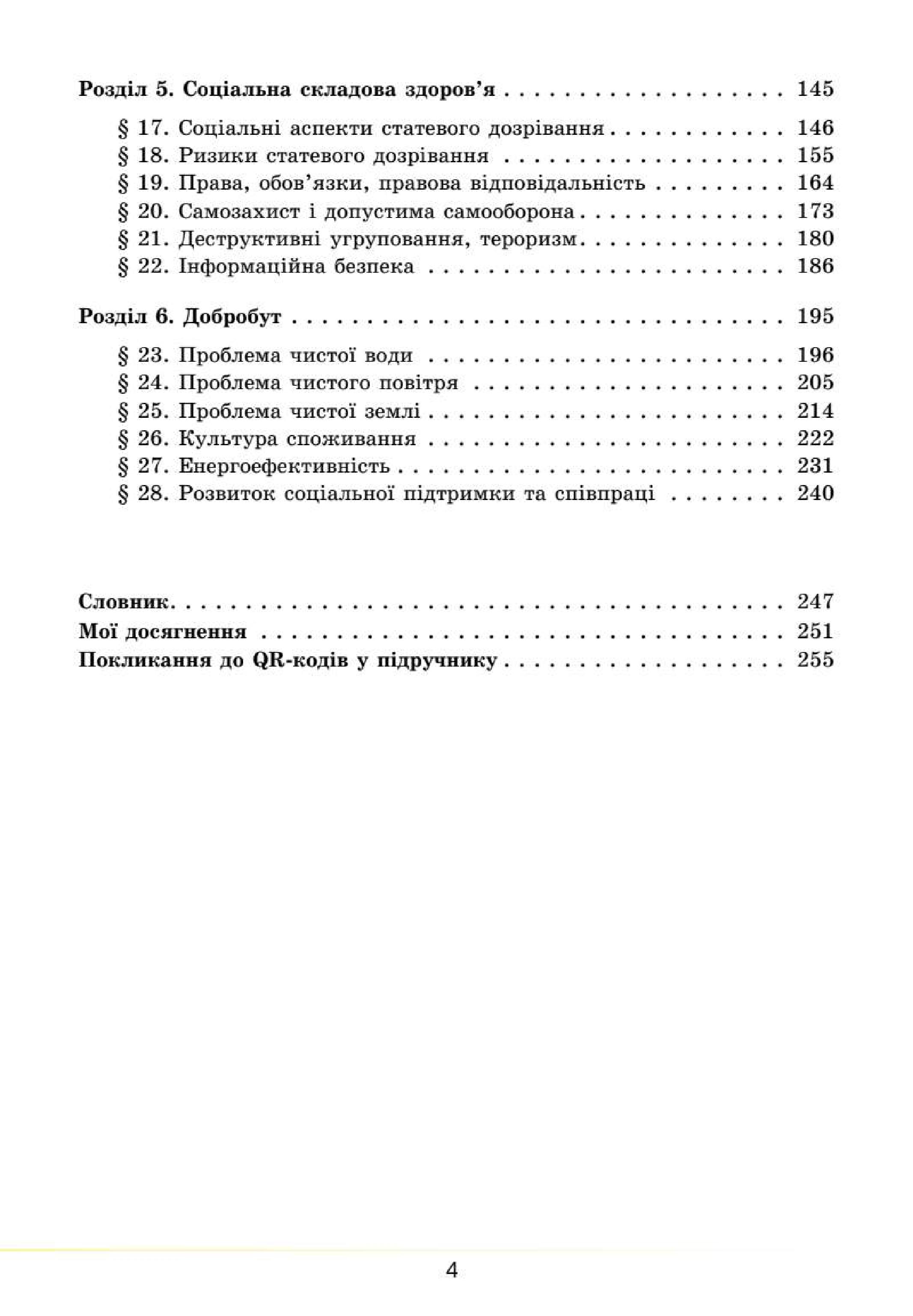 Мініатюра 4