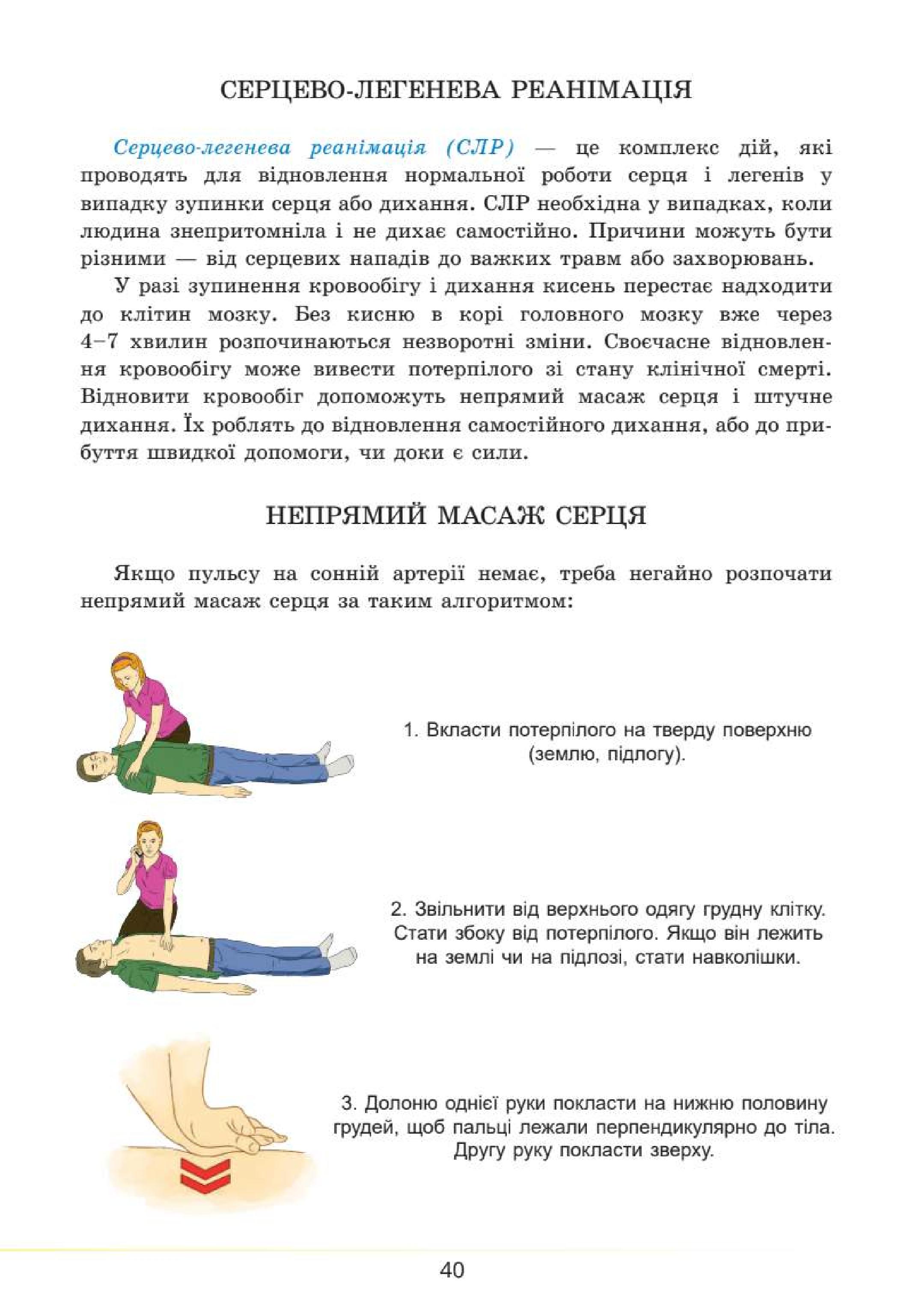 Мініатюра 40