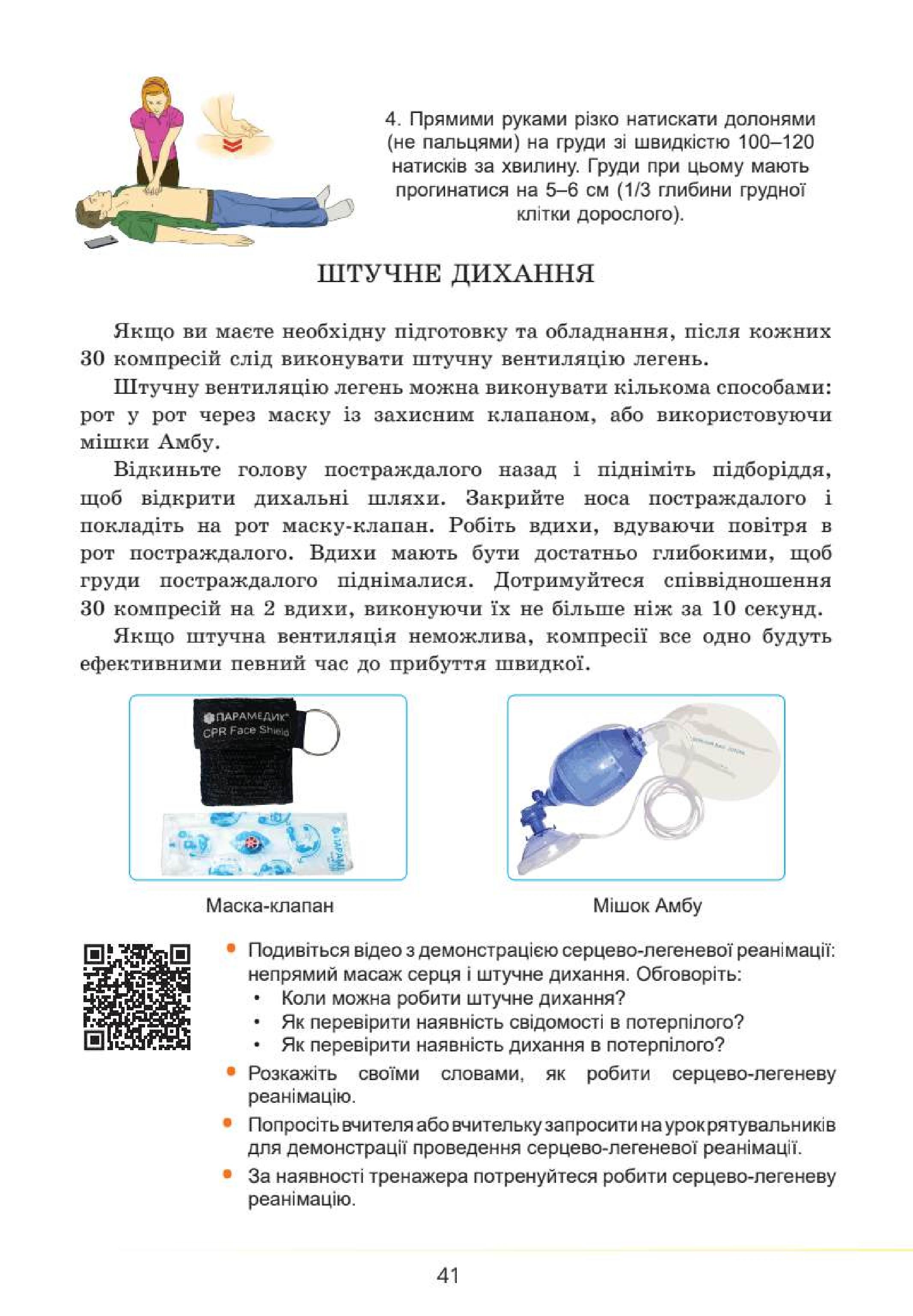 Мініатюра 41
