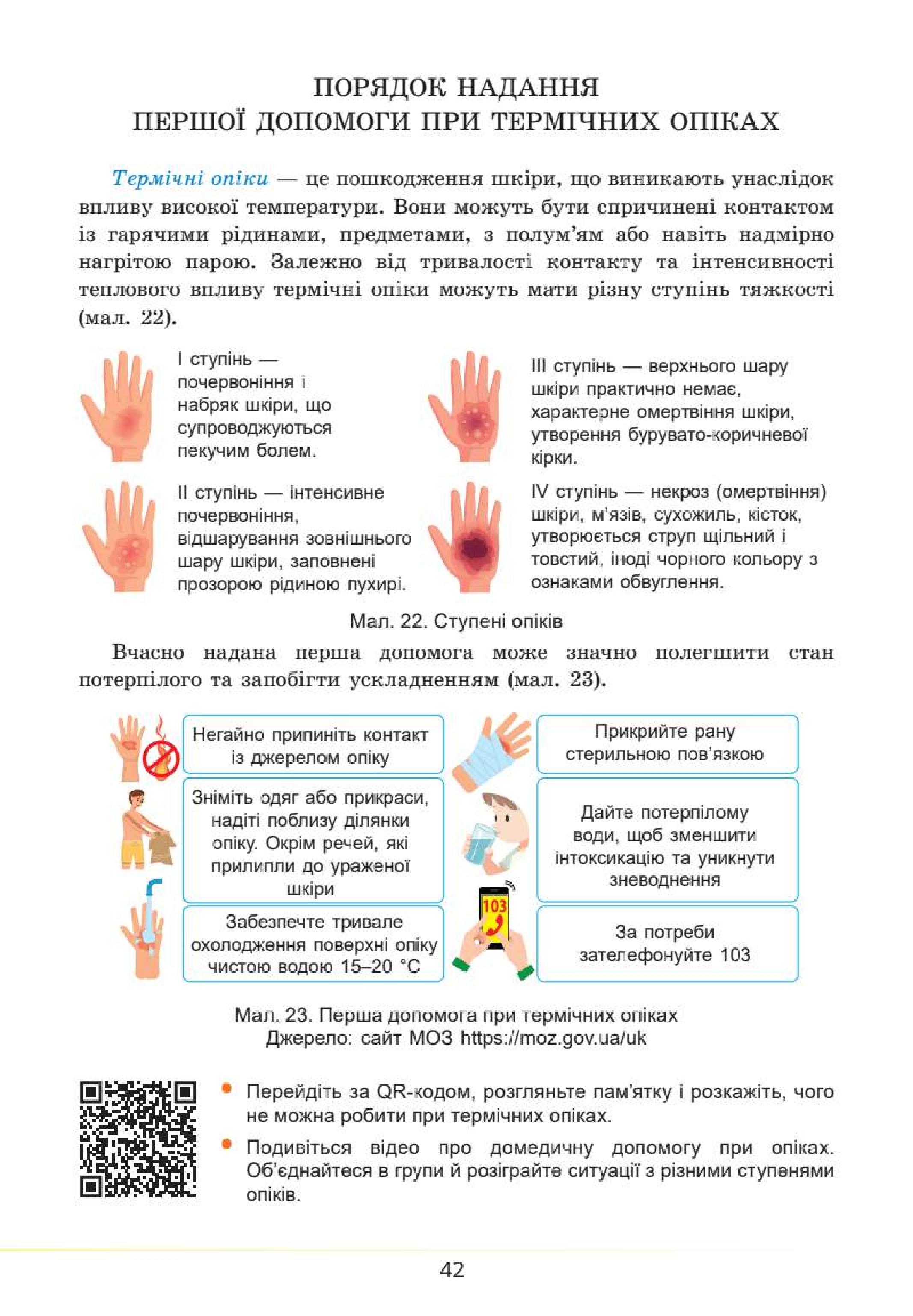 Мініатюра 42