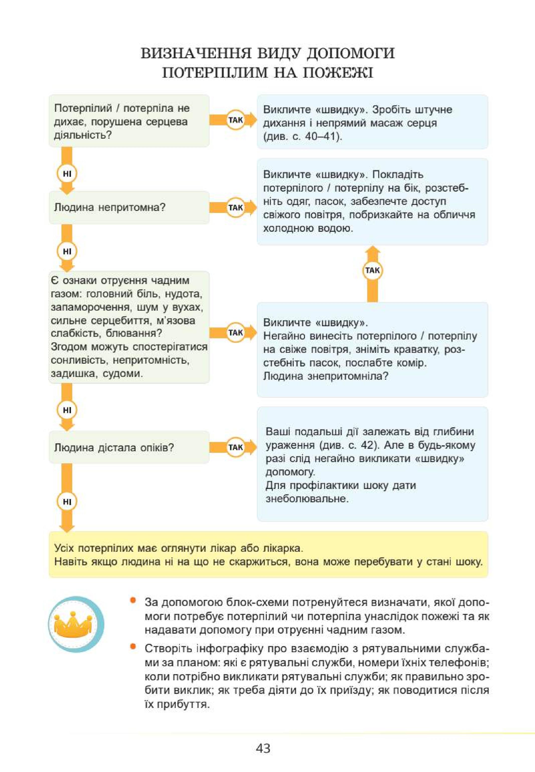 Мініатюра 43