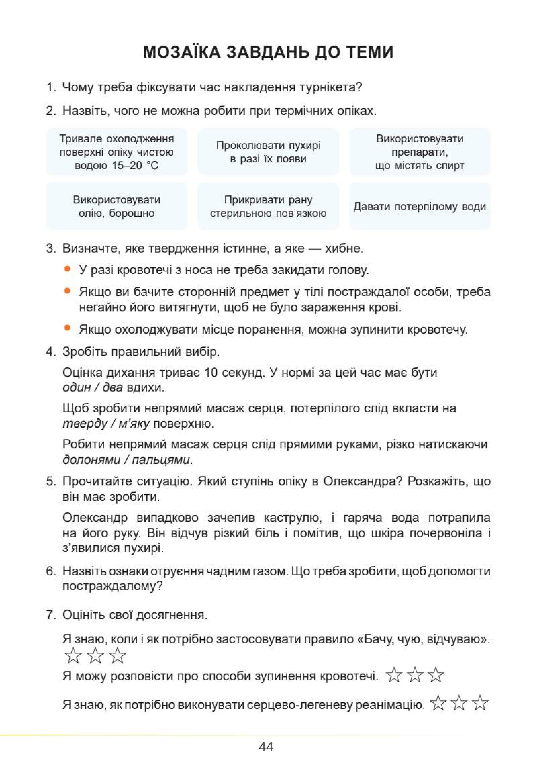 Мініатюра 44