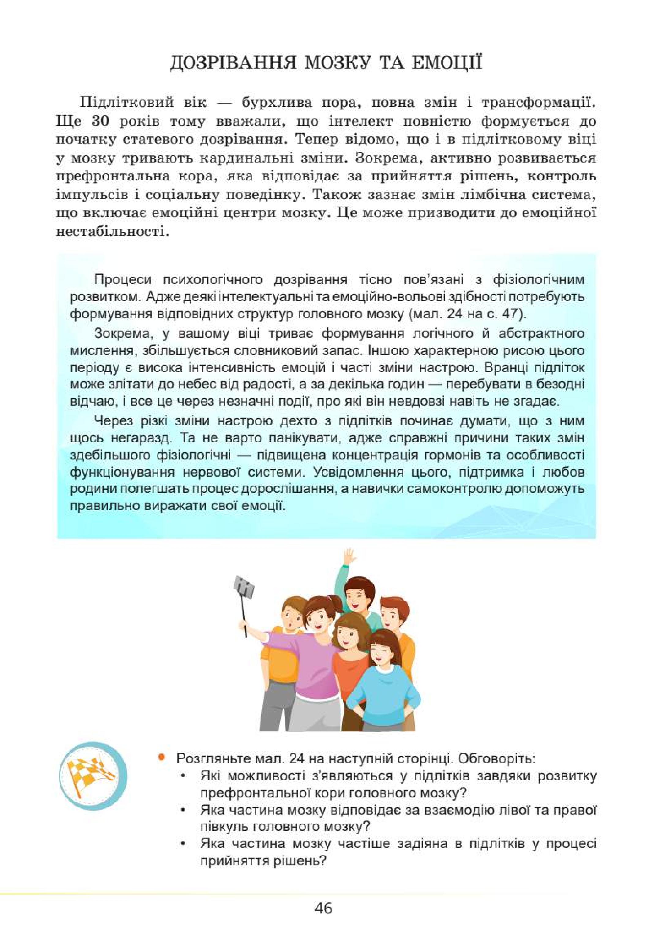 Мініатюра 46