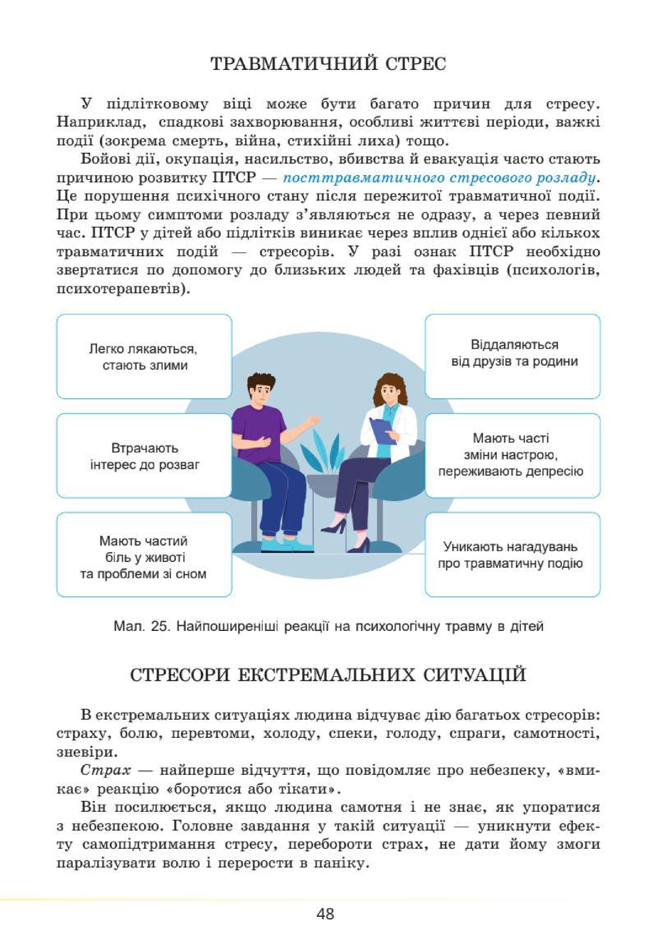 Мініатюра 48