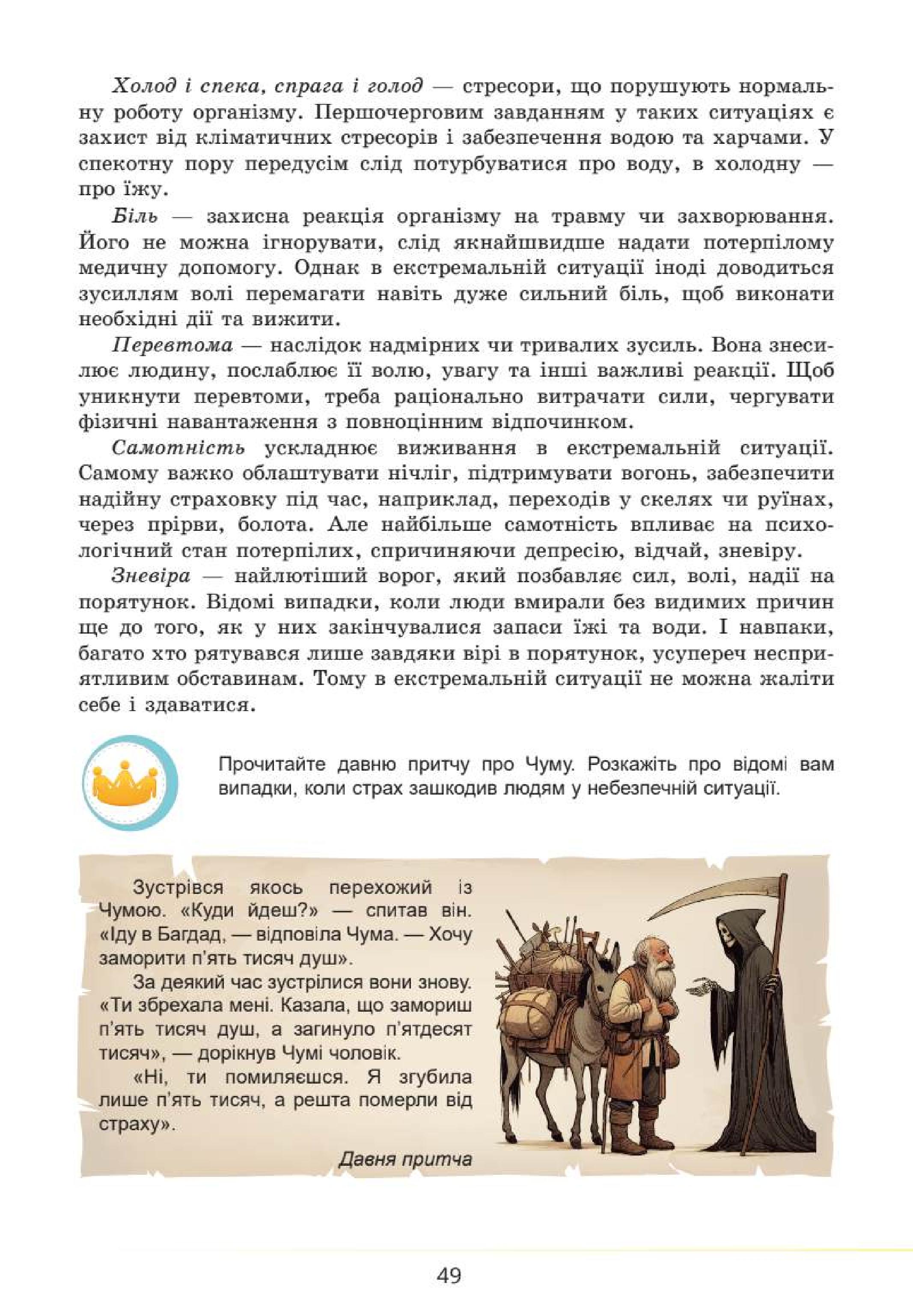 Мініатюра 49