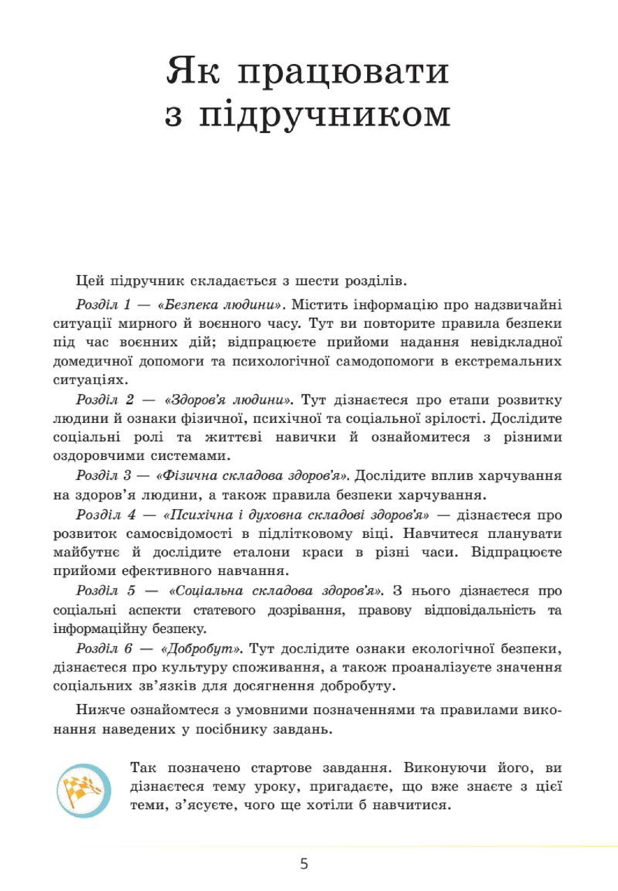 Мініатюра 5