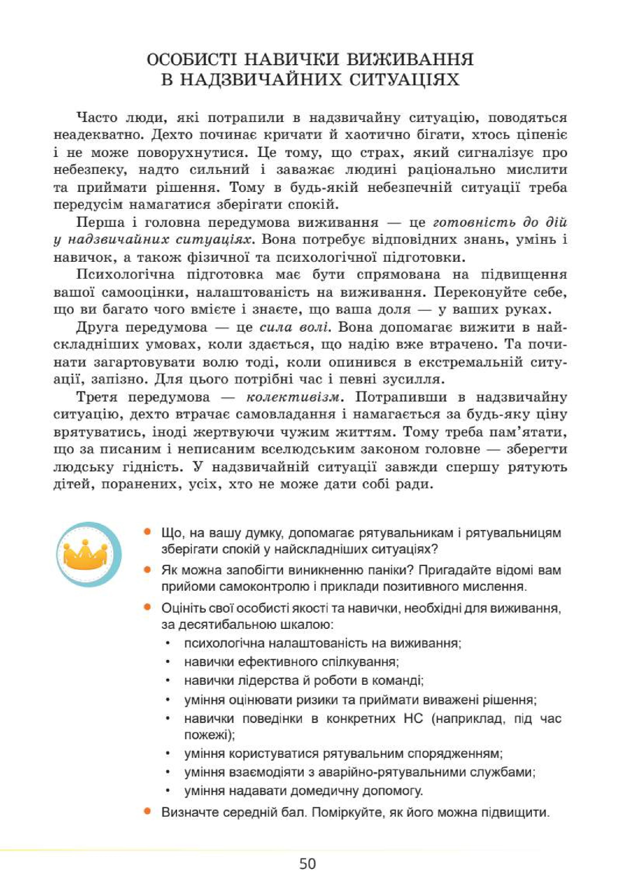 Мініатюра 50
