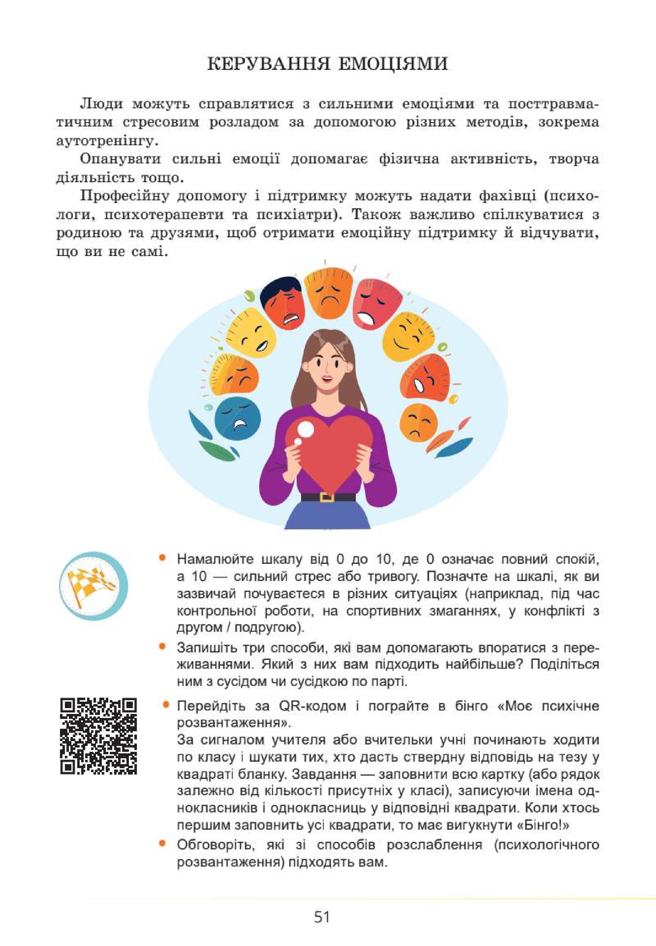 Мініатюра 51