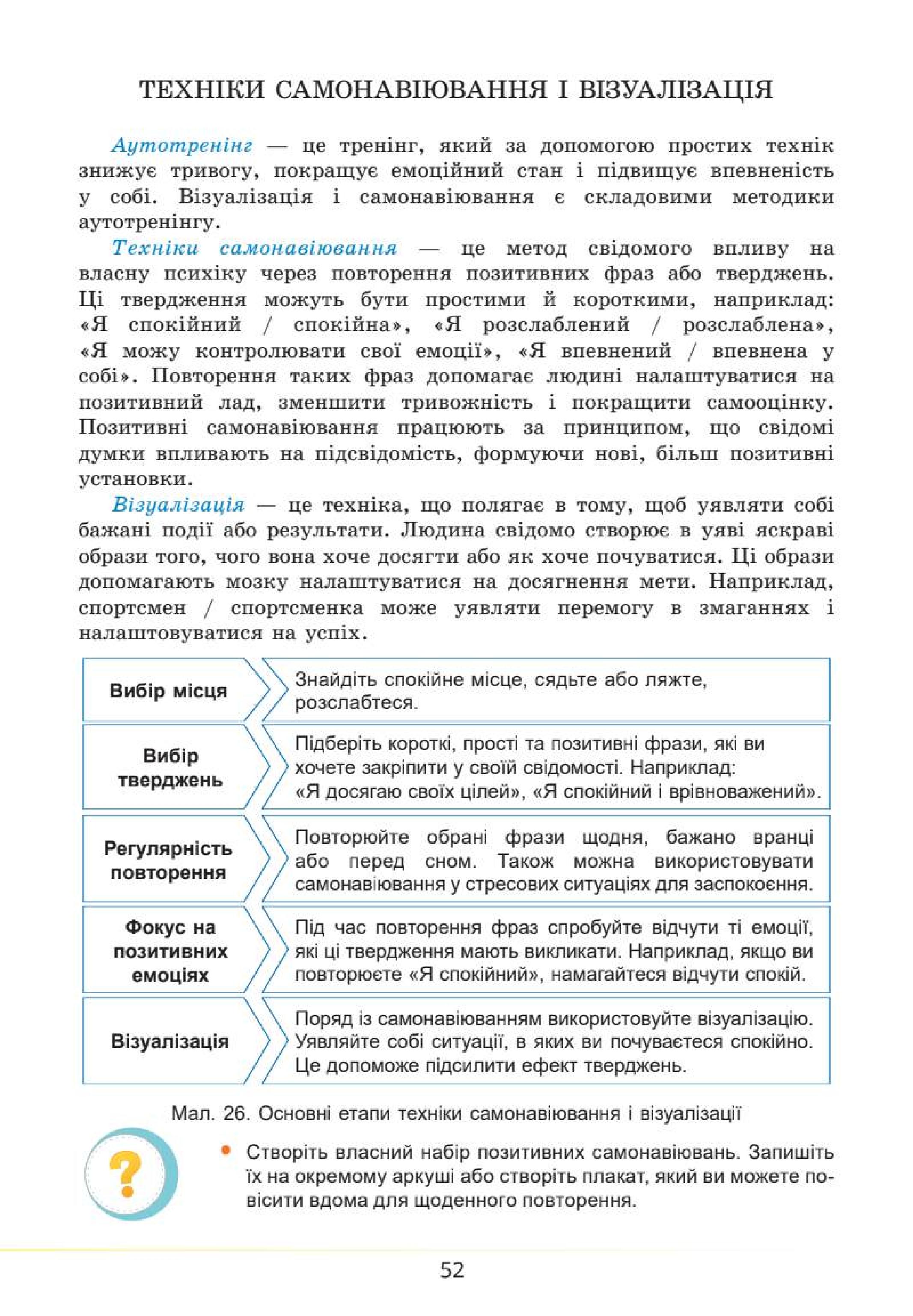 Мініатюра 52