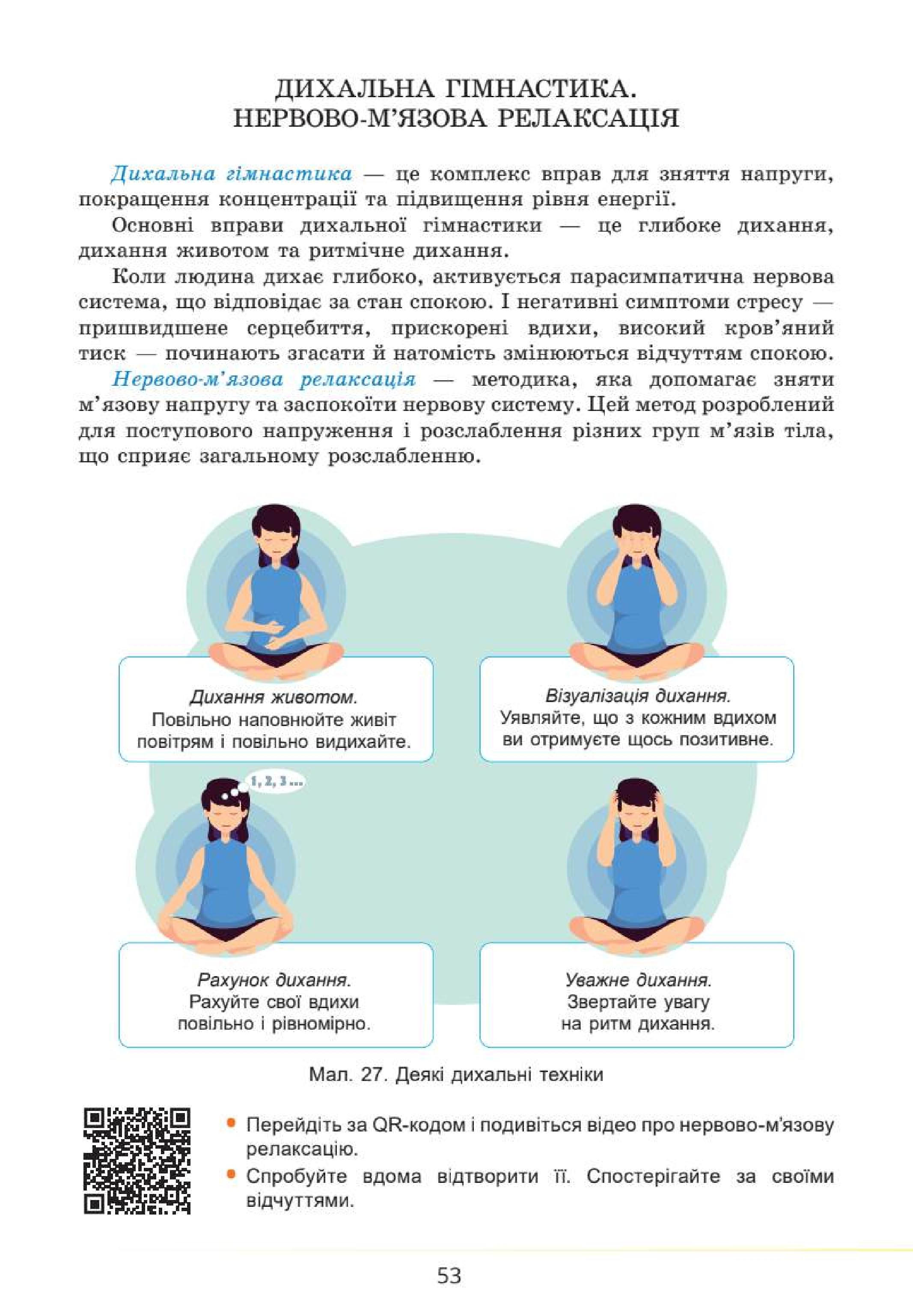 Мініатюра 53