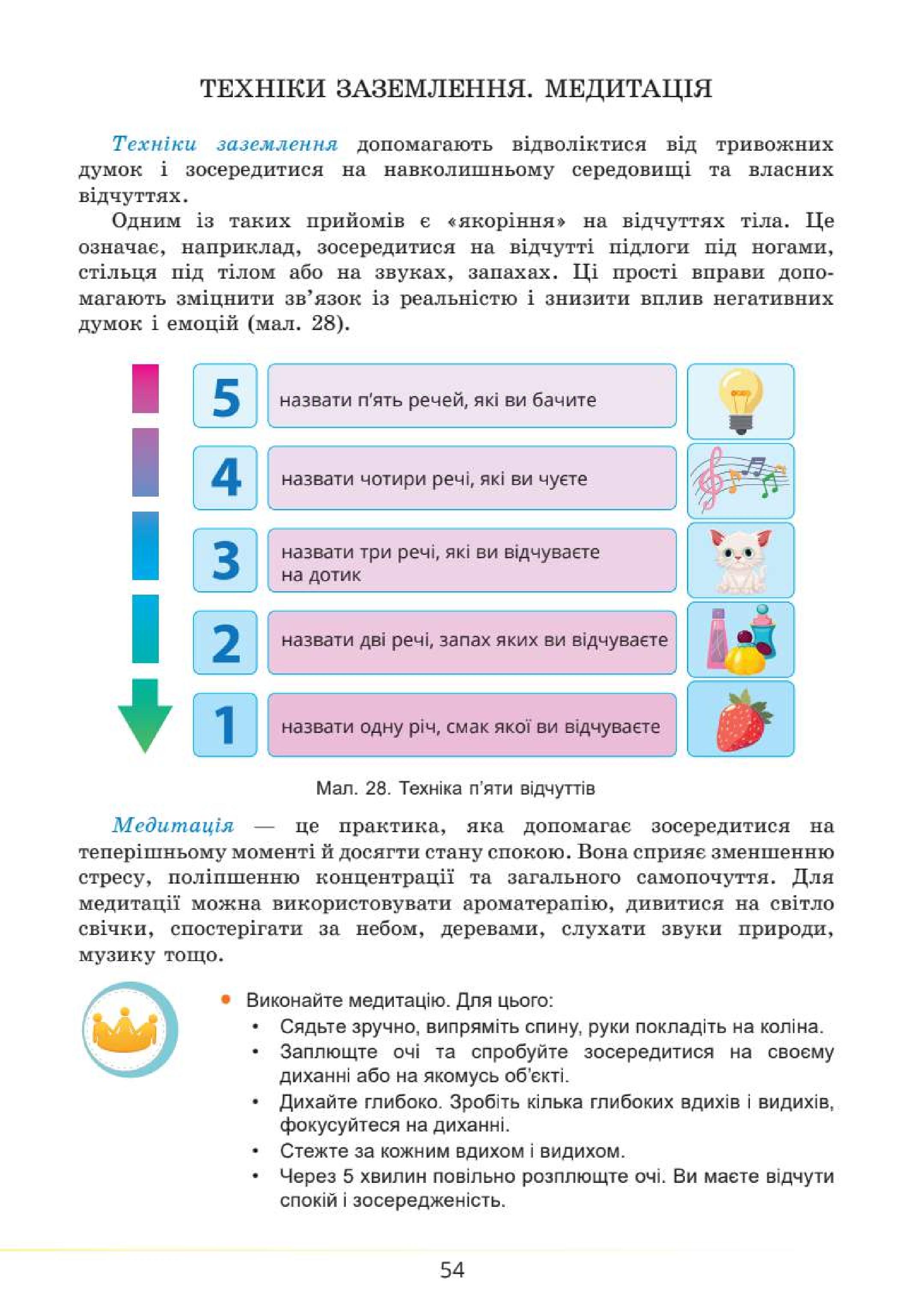 Мініатюра 54