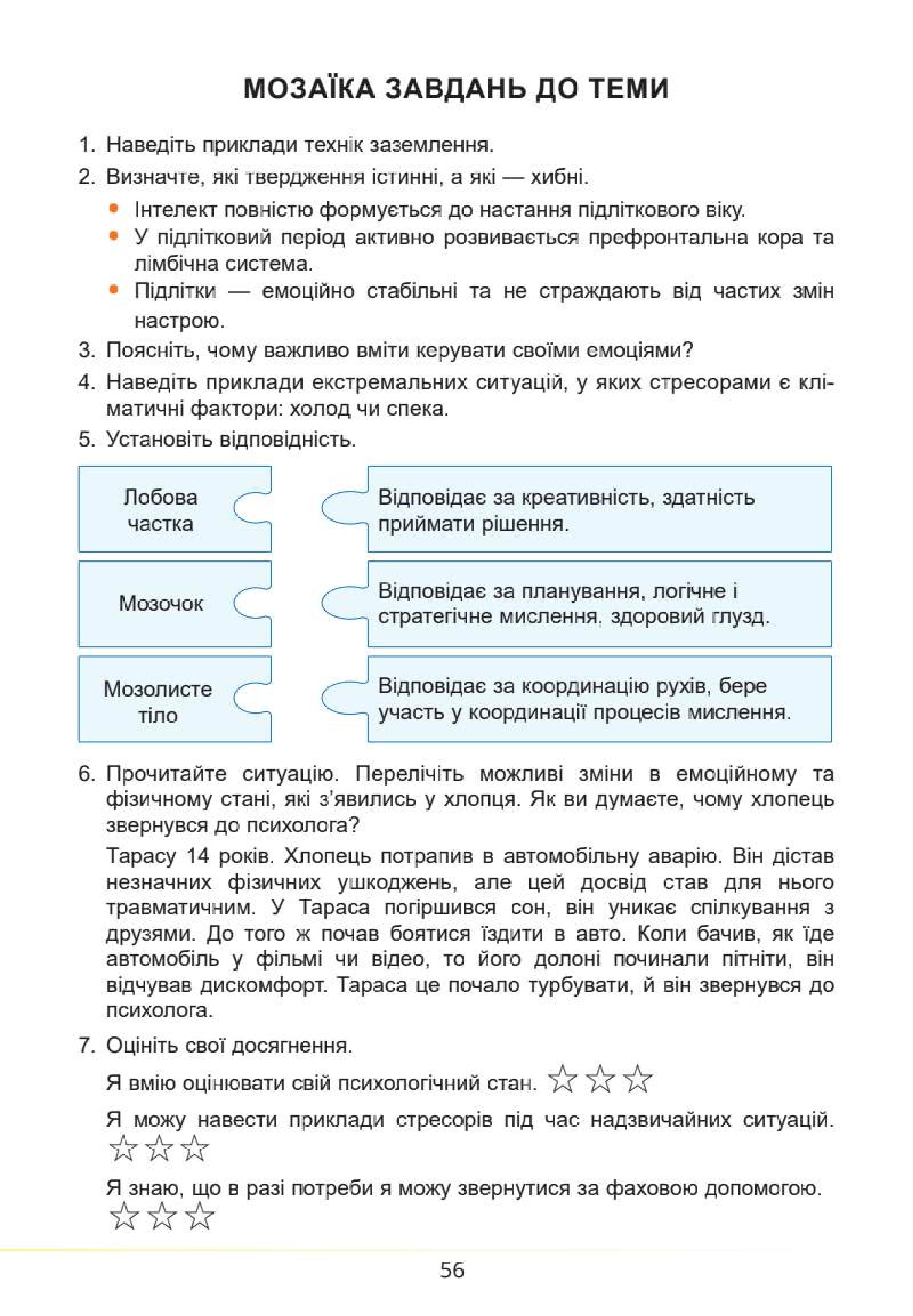 Мініатюра 56