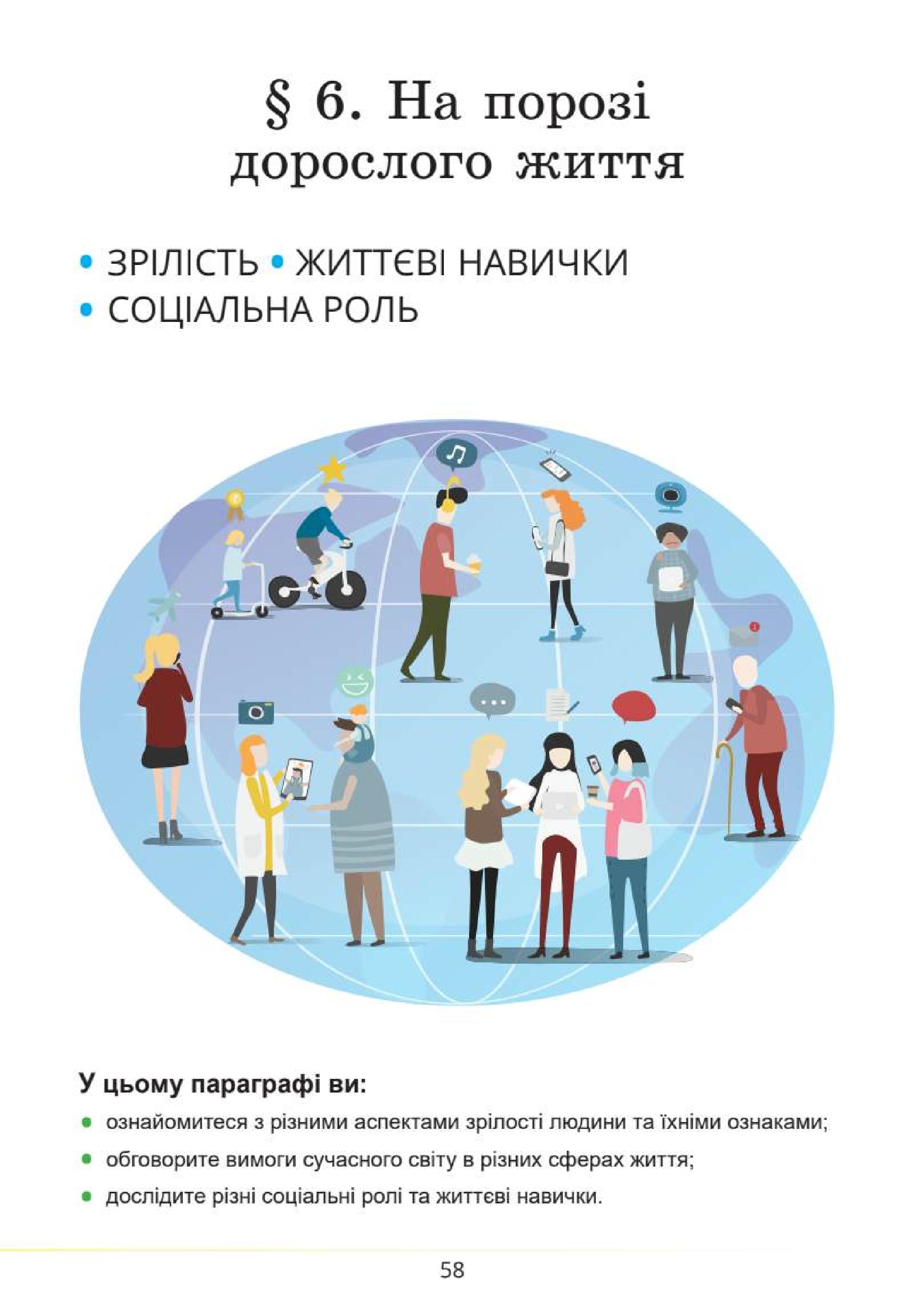 Мініатюра 58