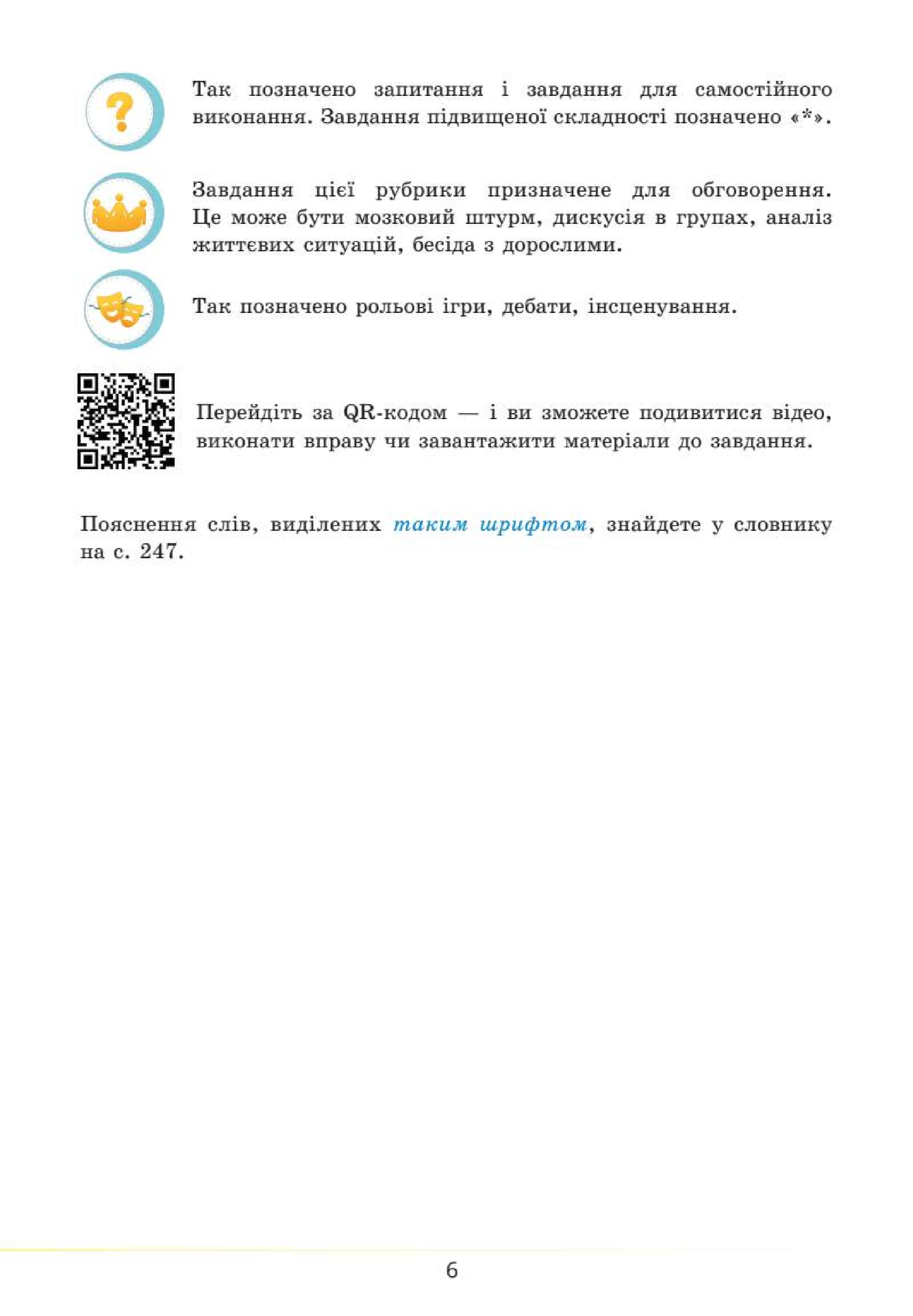 Мініатюра 6