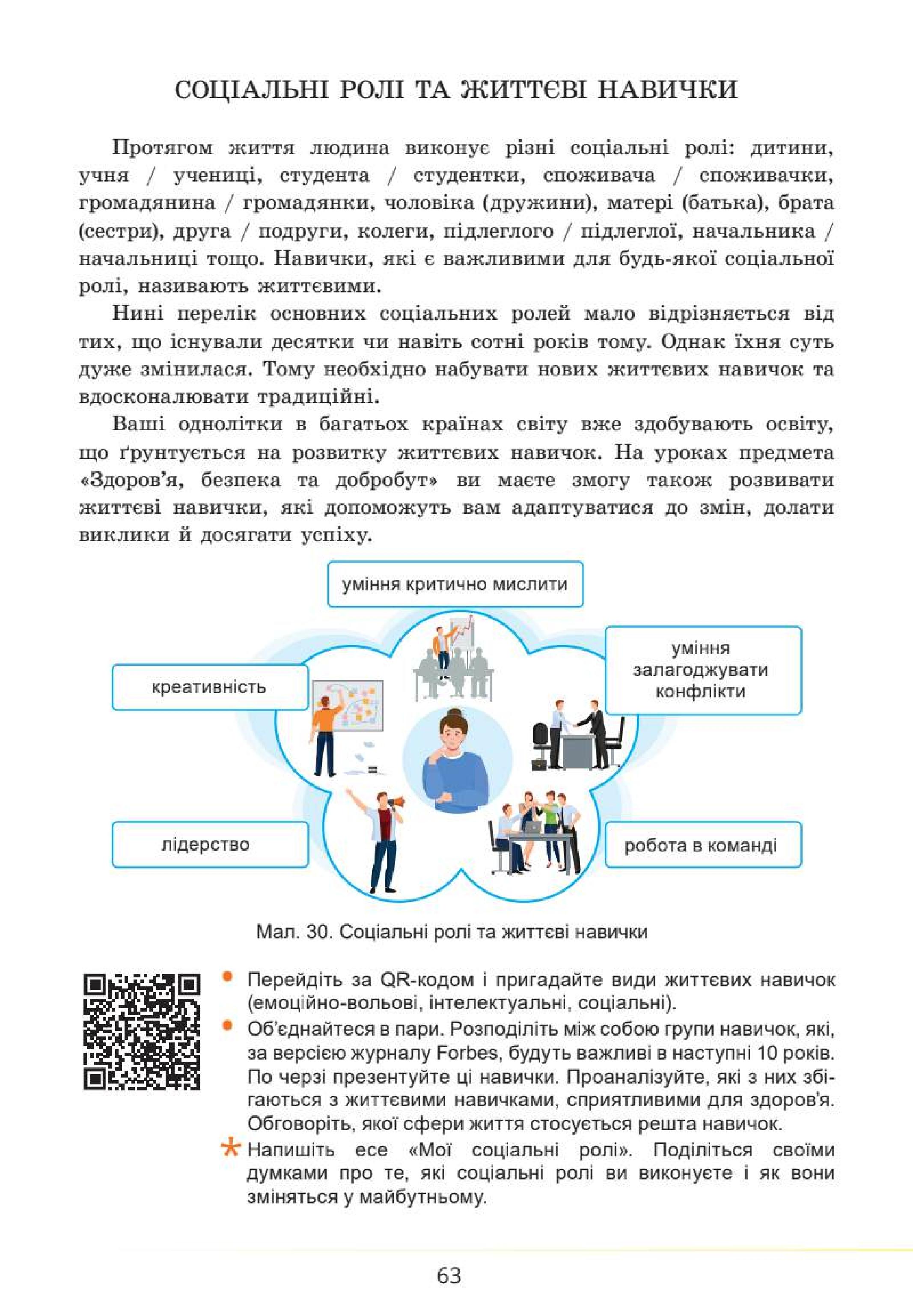 Мініатюра 63