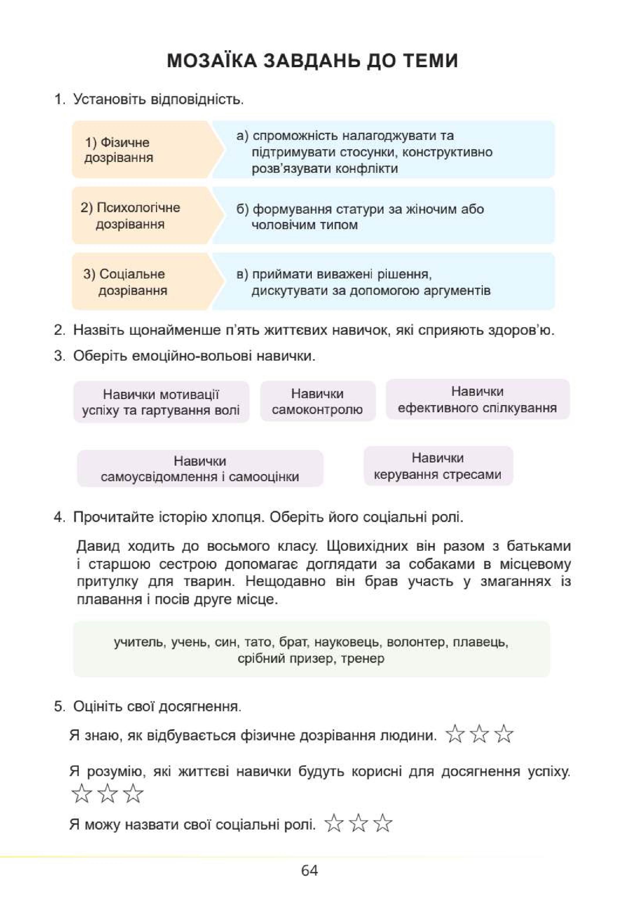 Мініатюра 64