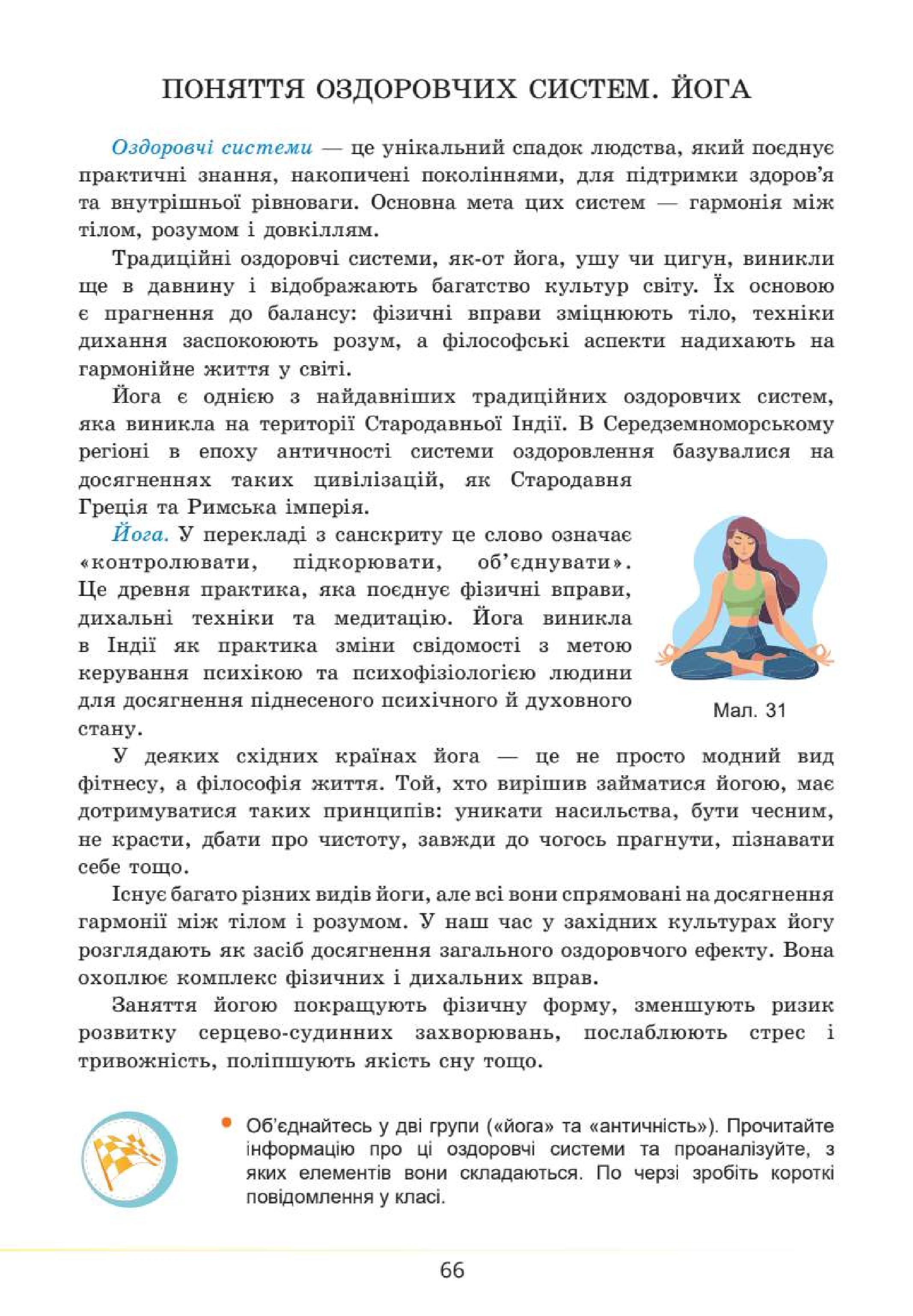 Мініатюра 66