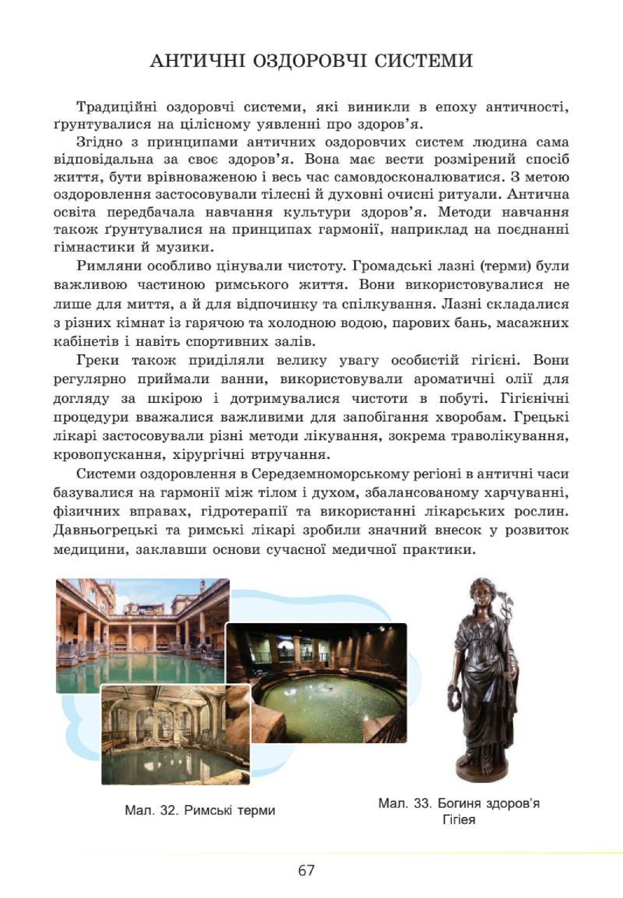 Мініатюра 67