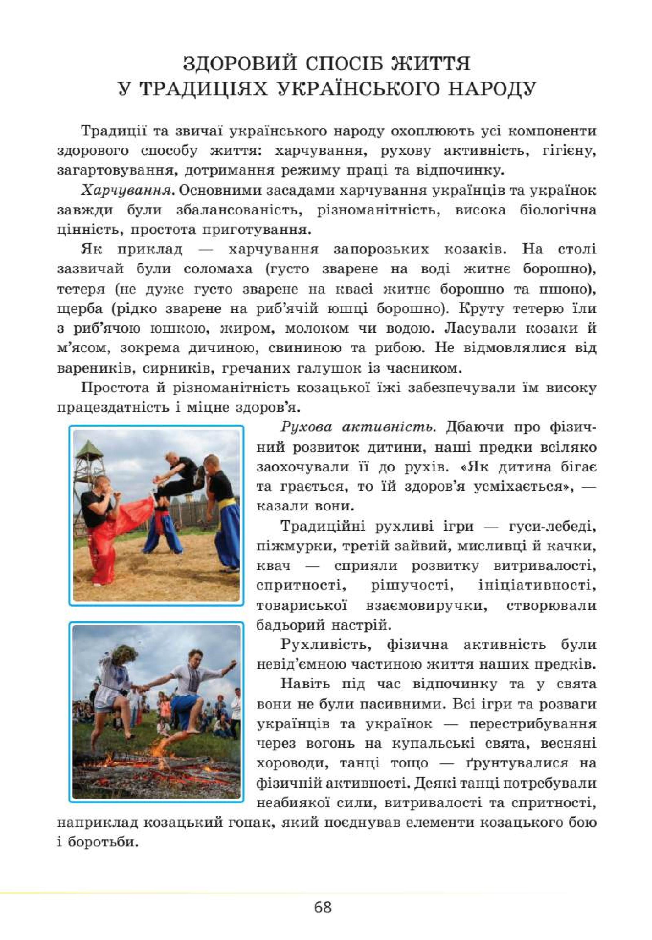 Мініатюра 68