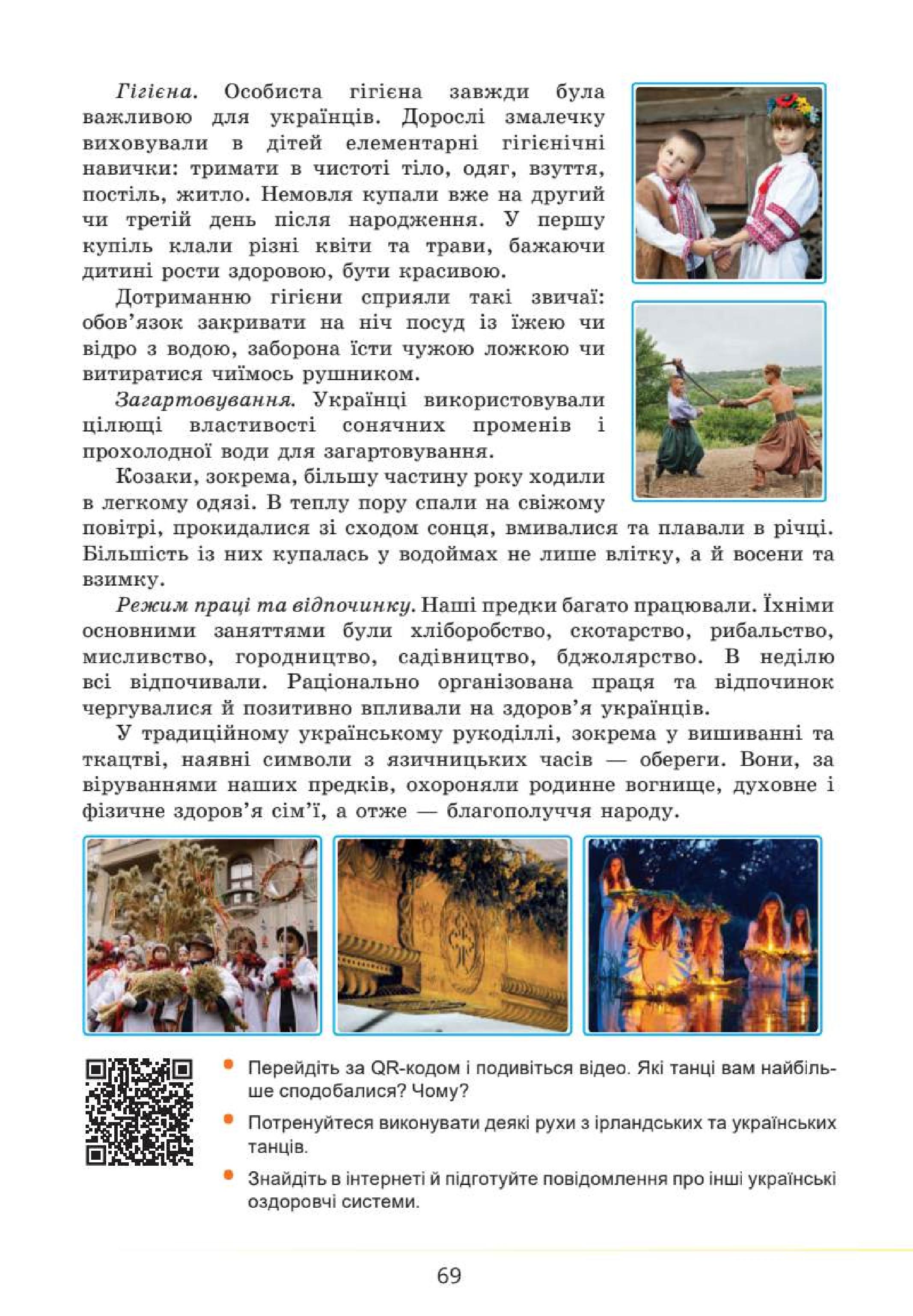 Мініатюра 69