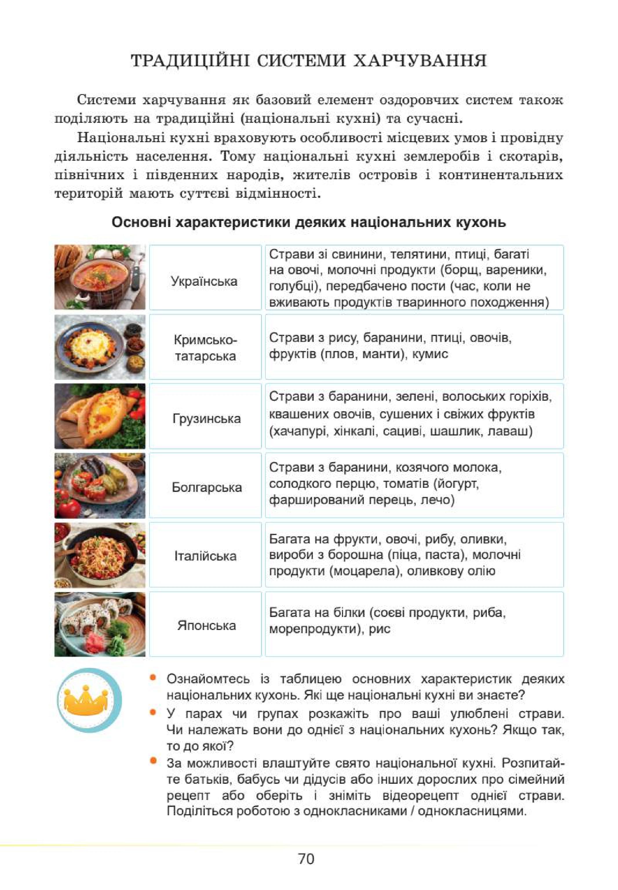 Мініатюра 70