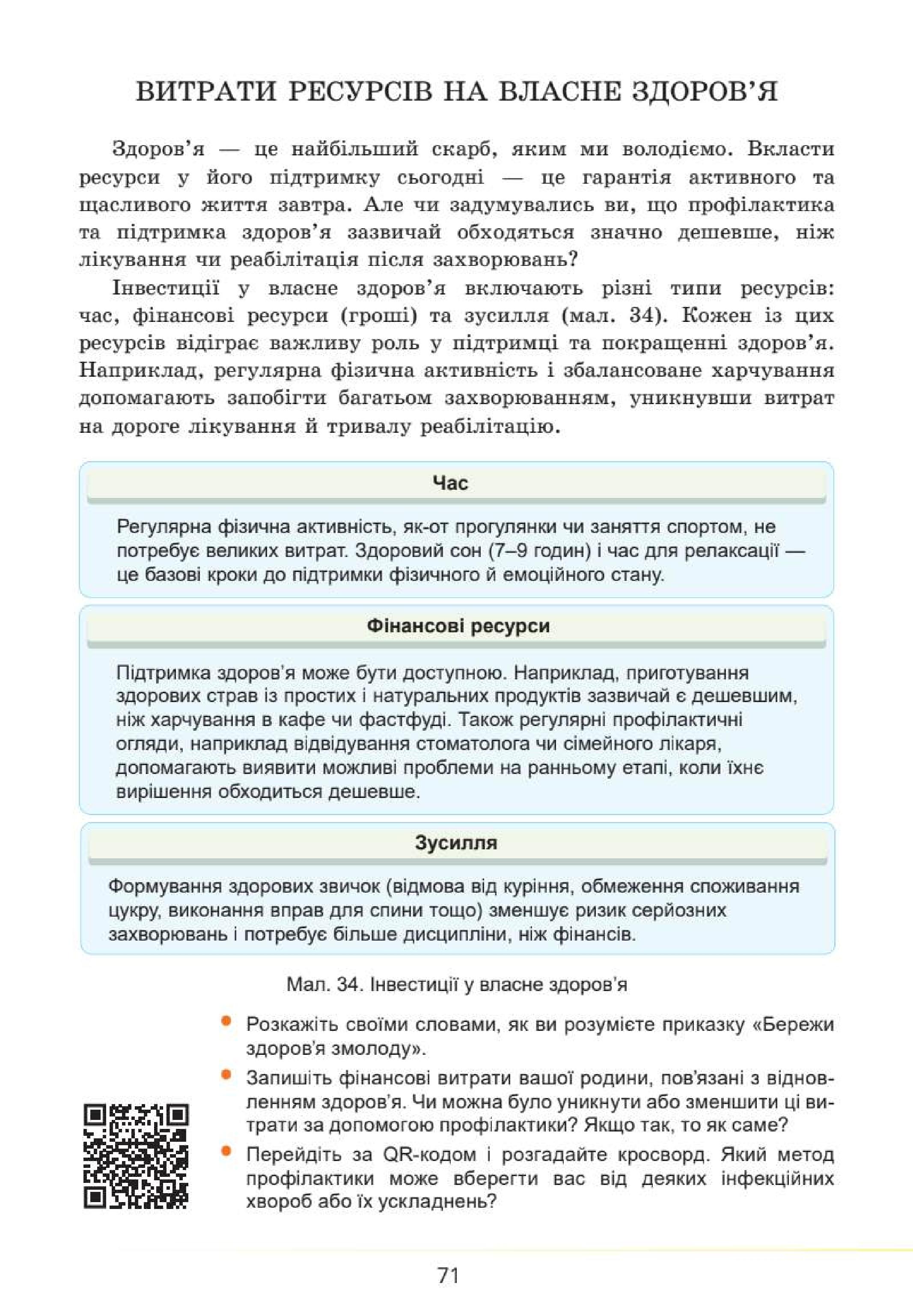 Мініатюра 71