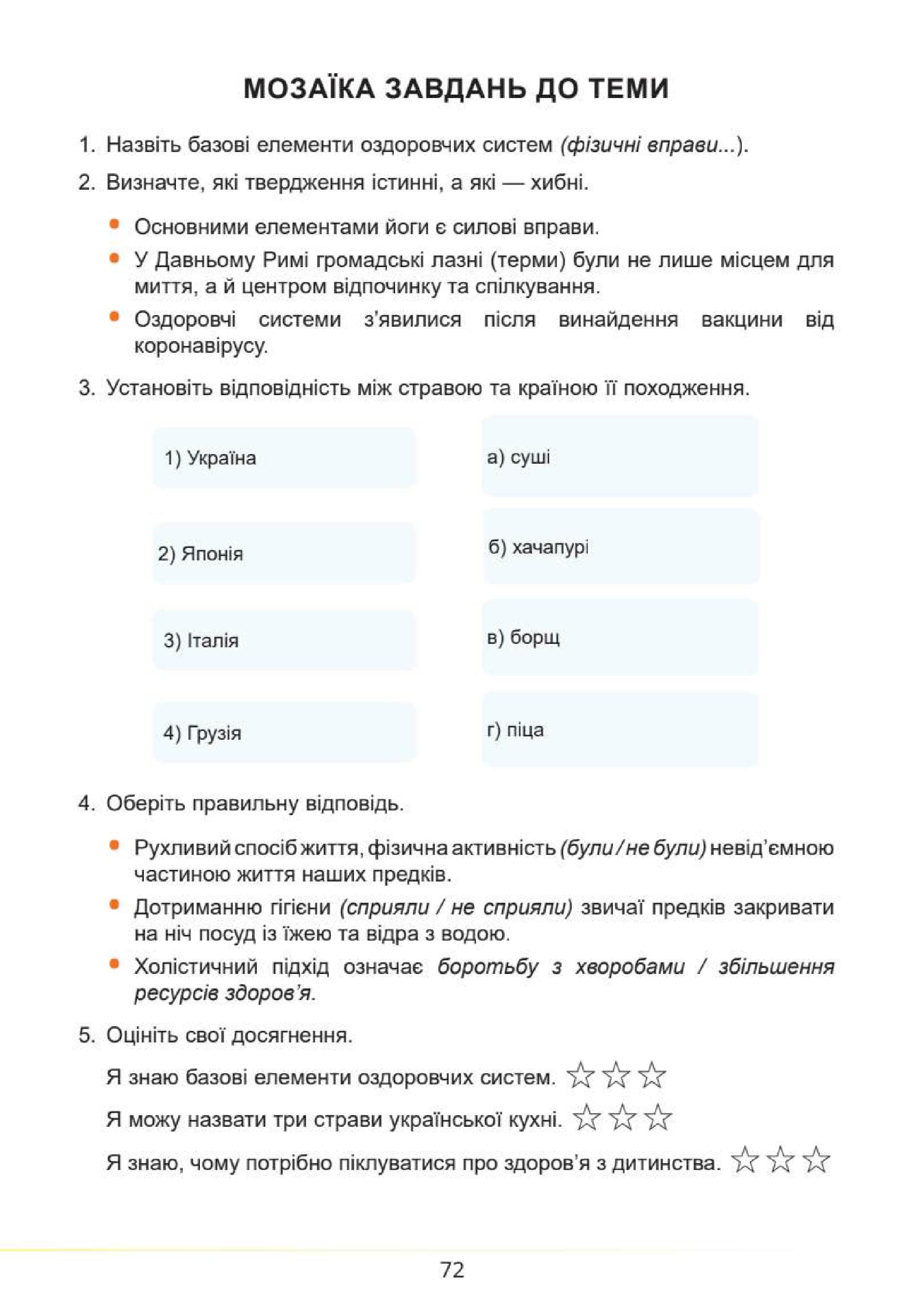 Мініатюра 72