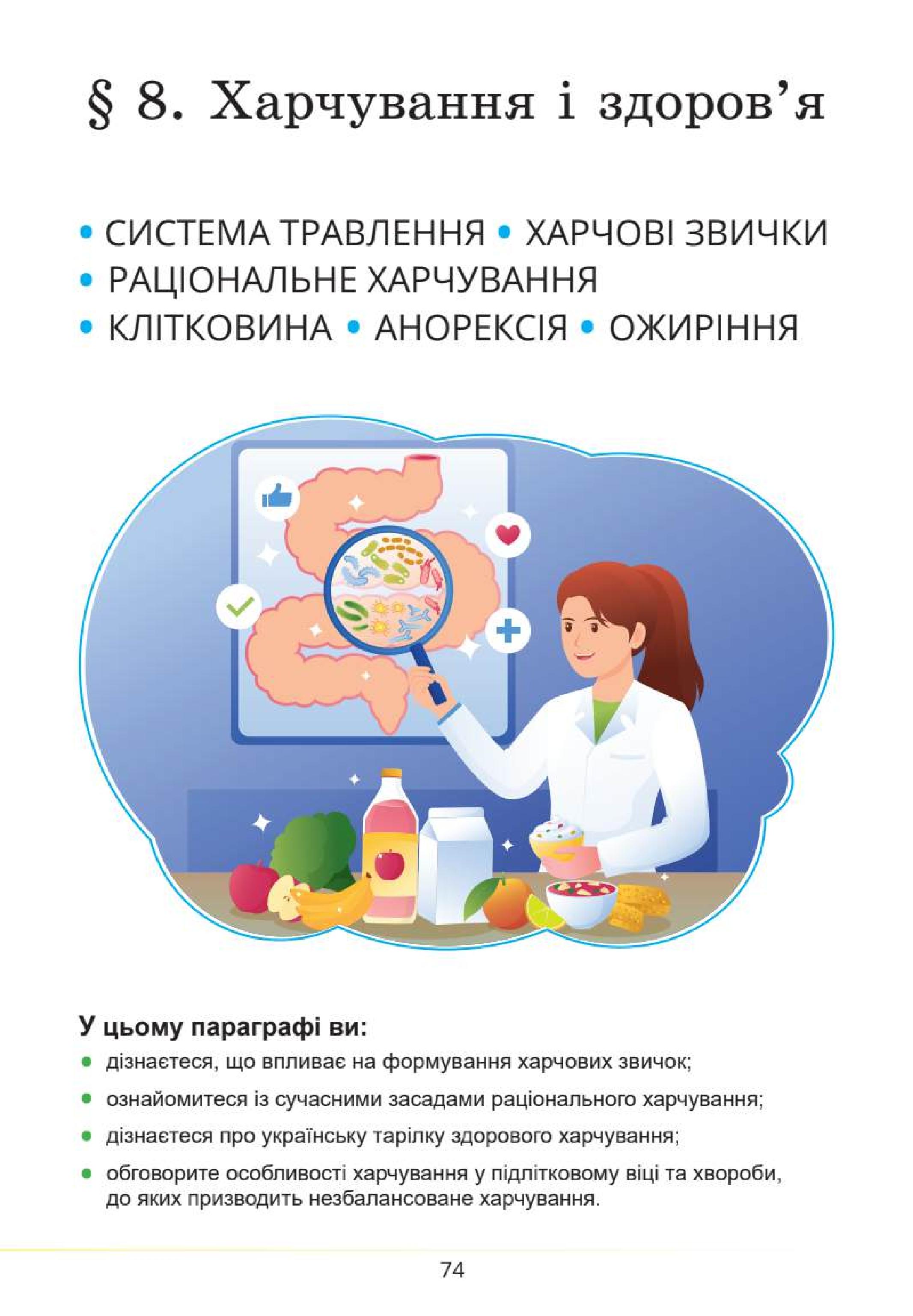 Мініатюра 74