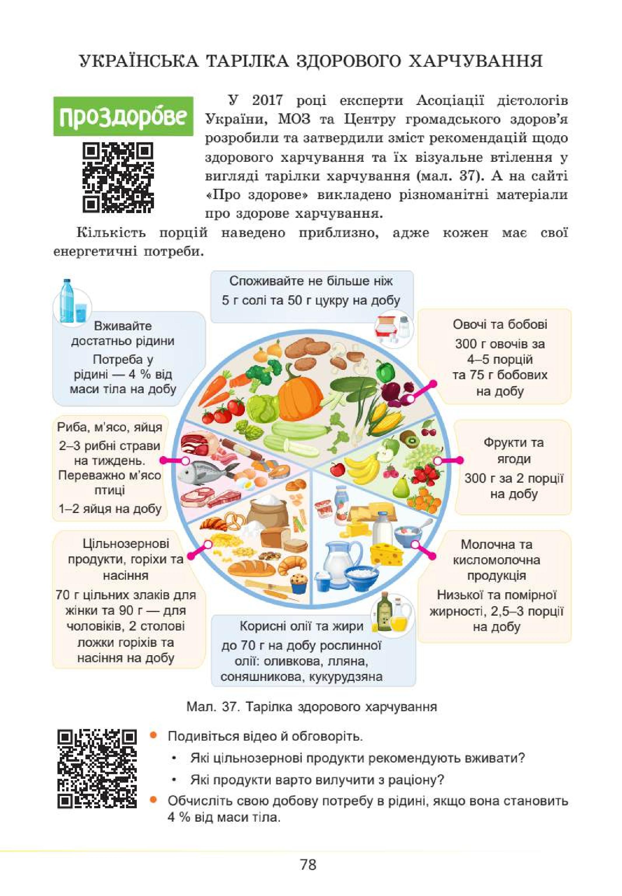 Мініатюра 78