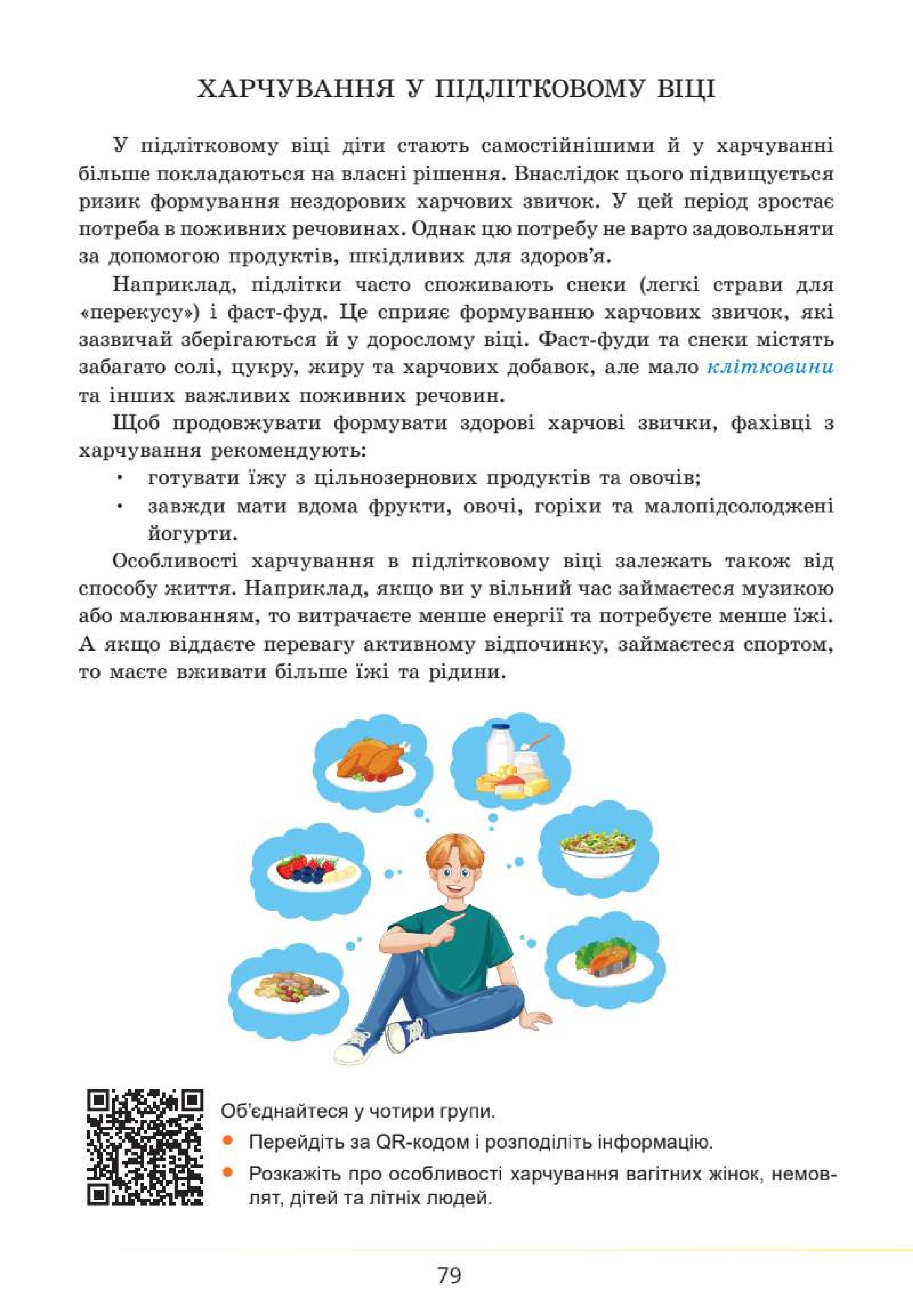 Мініатюра 79