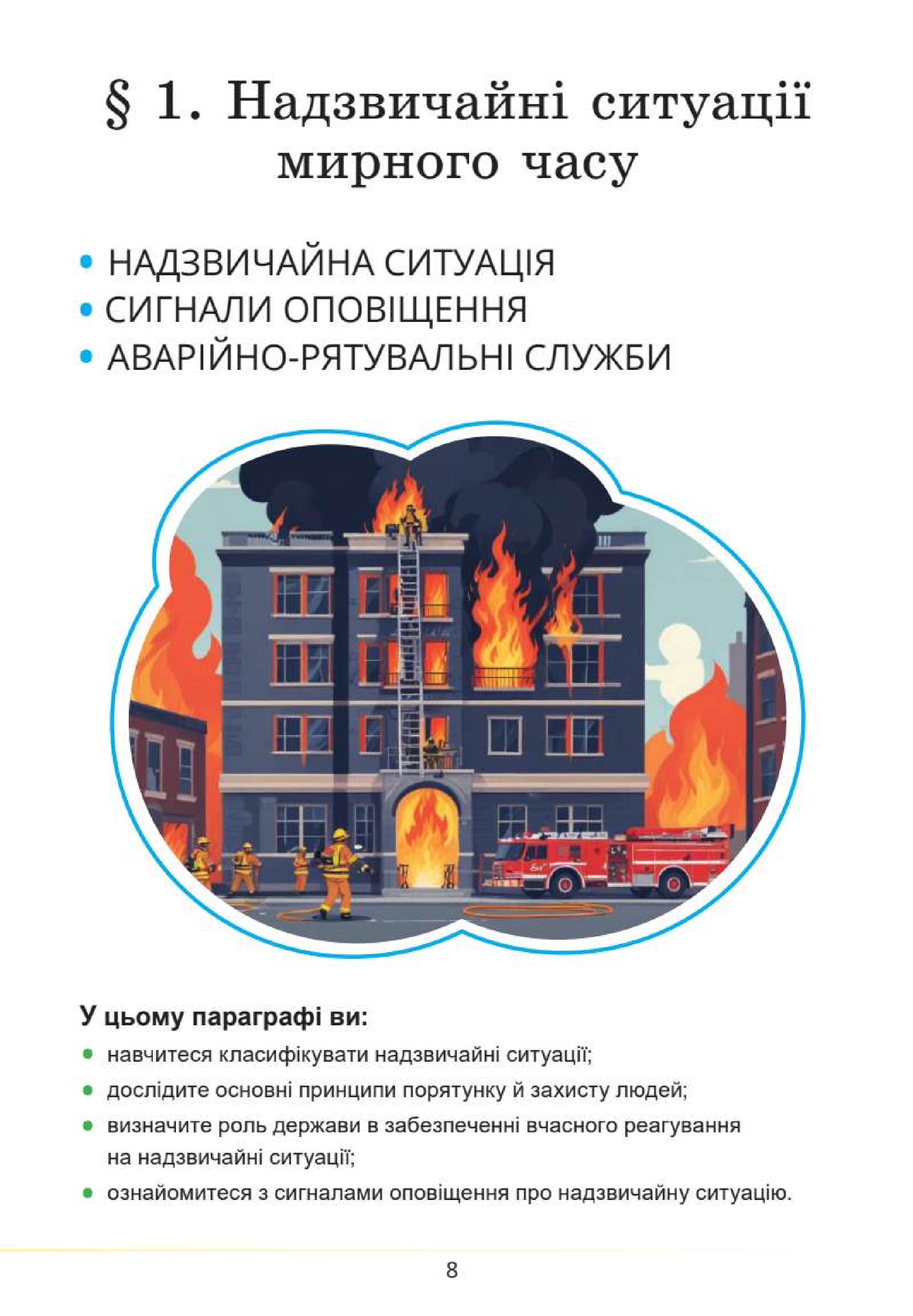Мініатюра 8