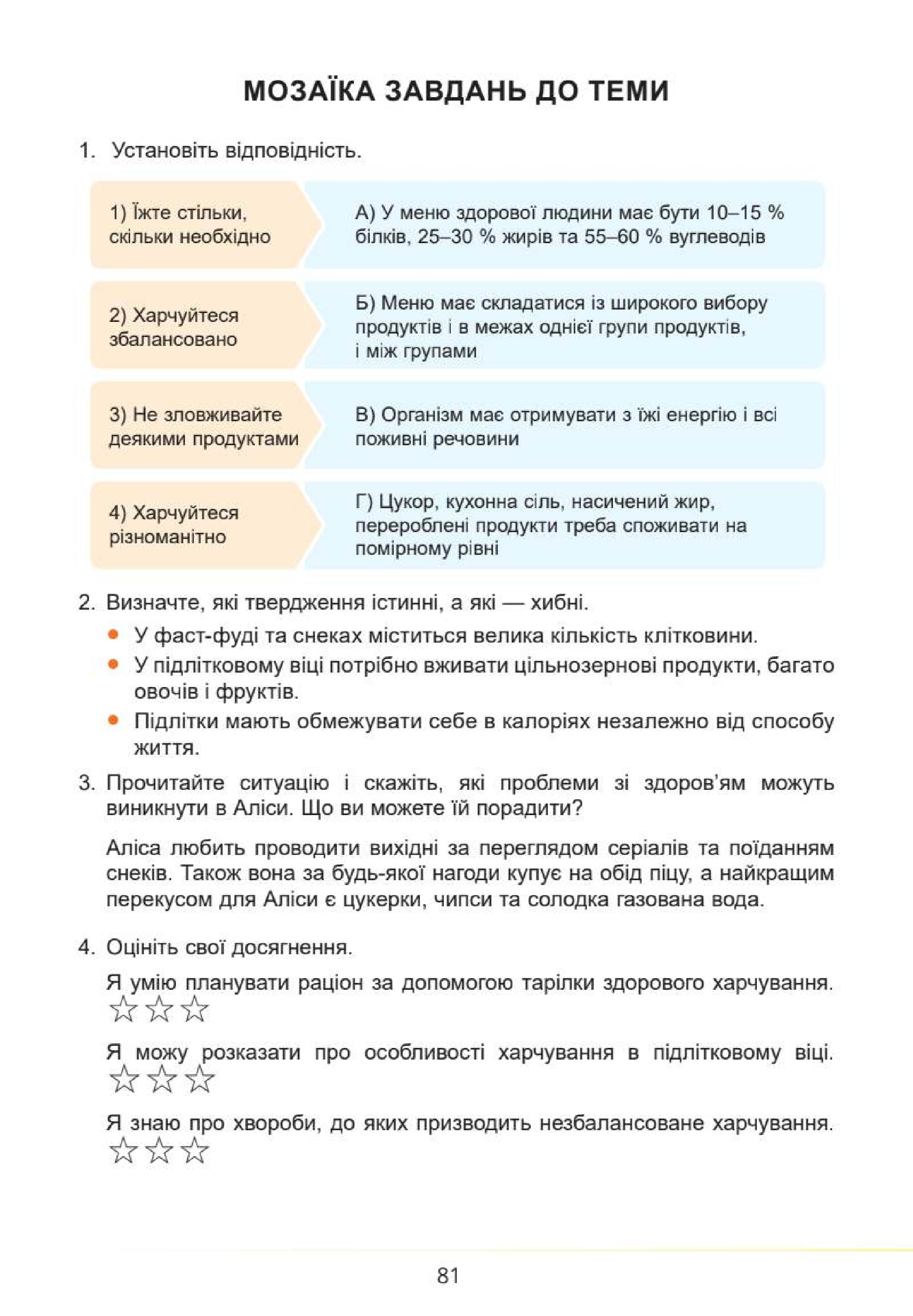 Мініатюра 81