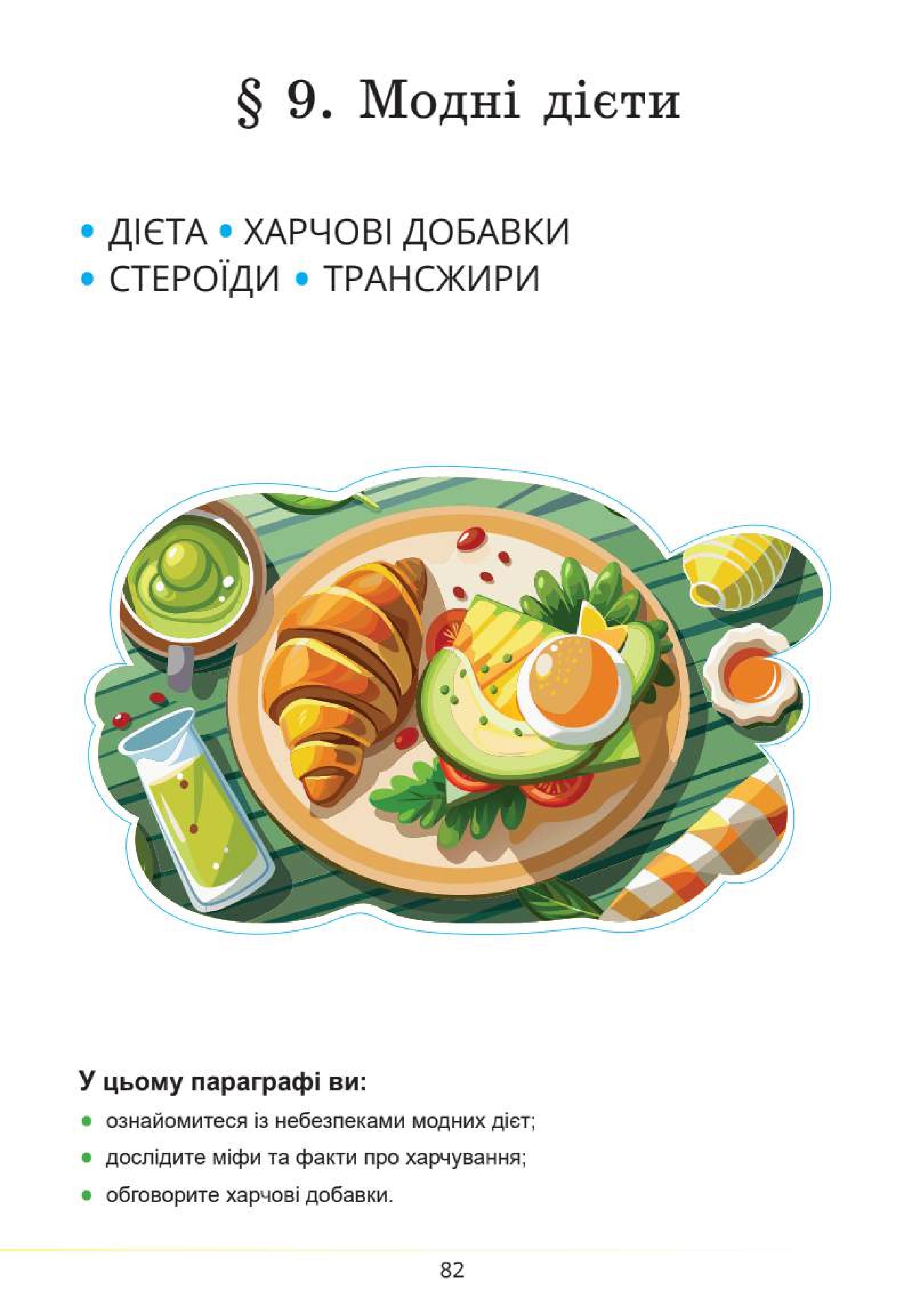 Мініатюра 82