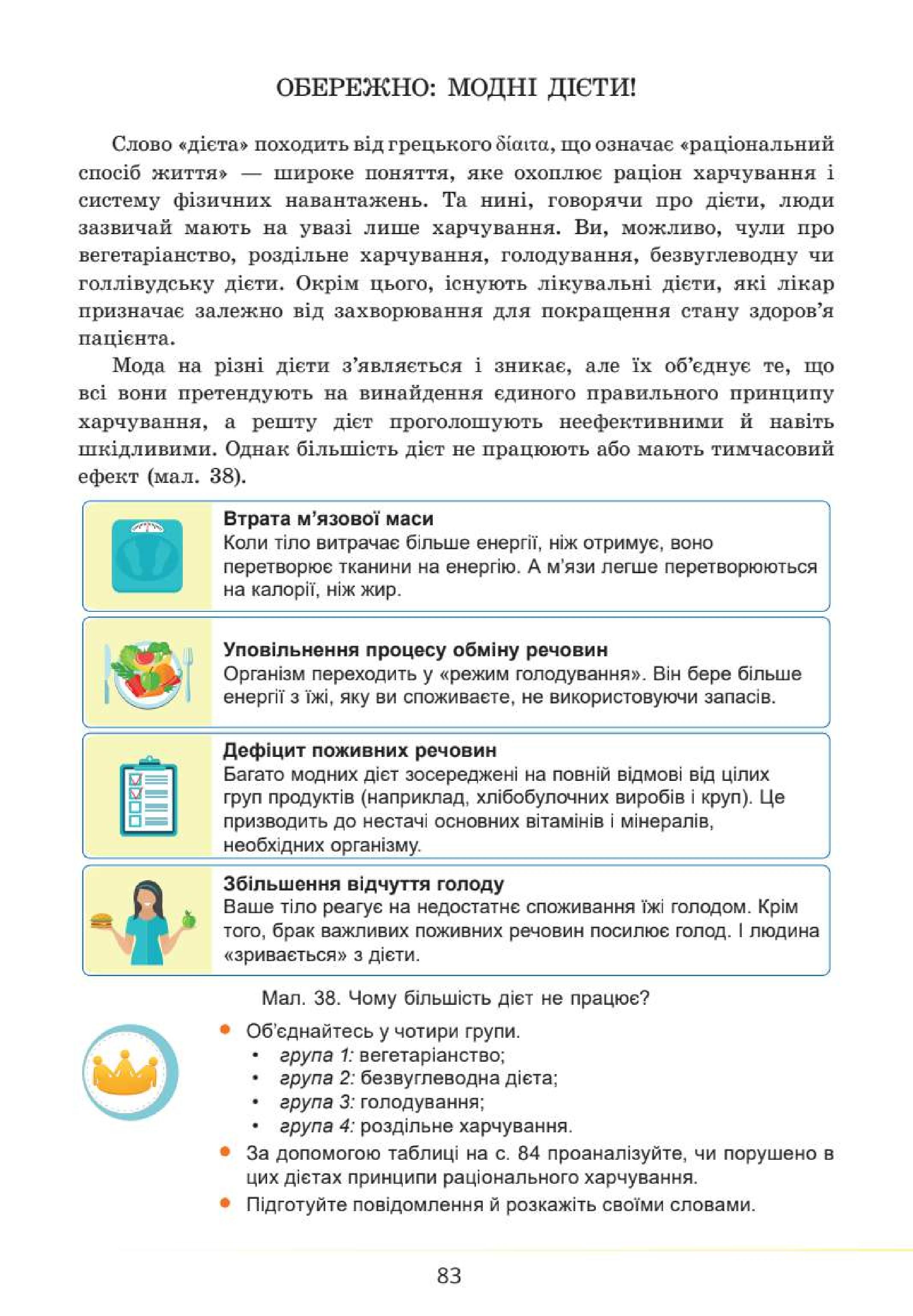 Мініатюра 83