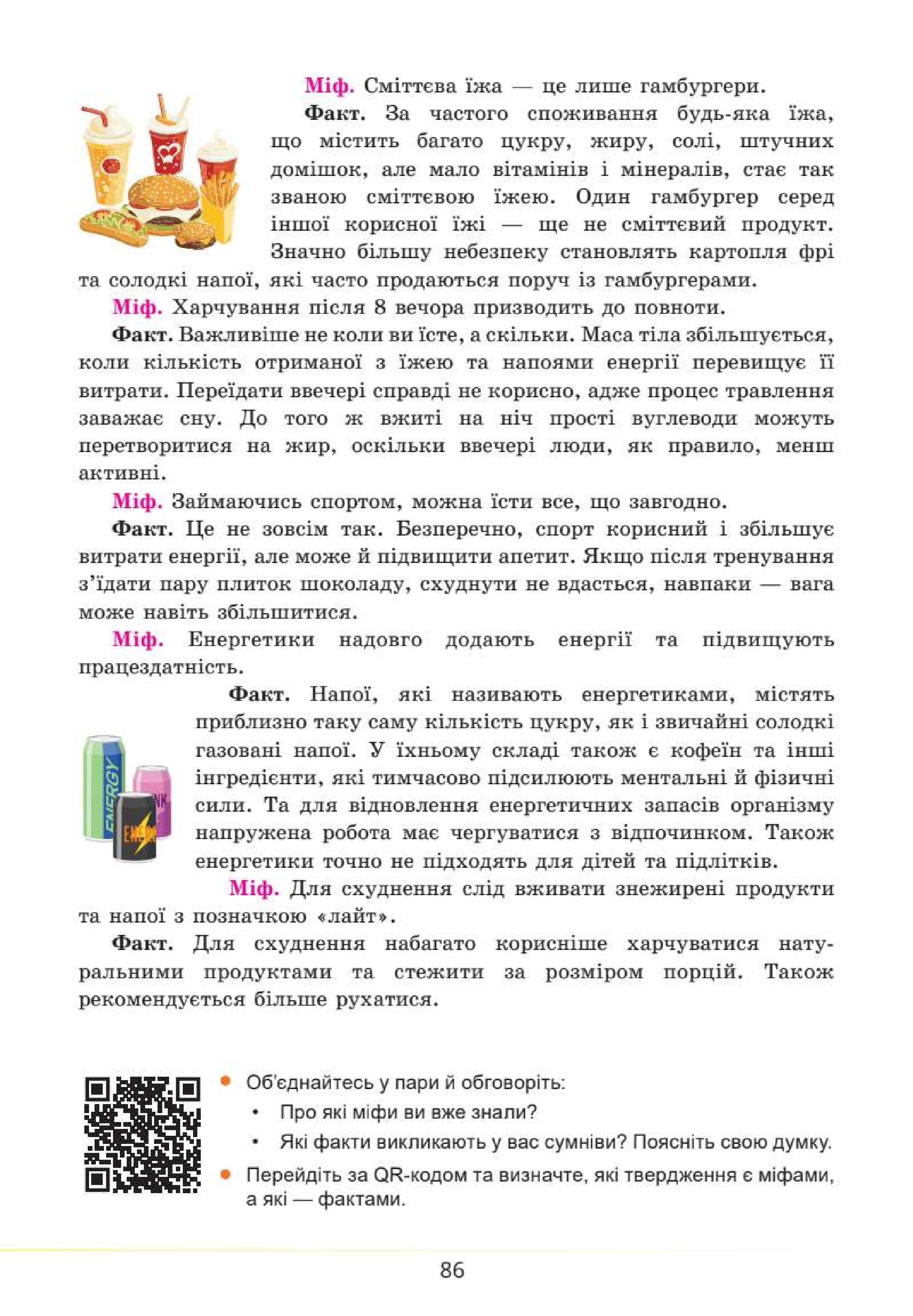 Мініатюра 86