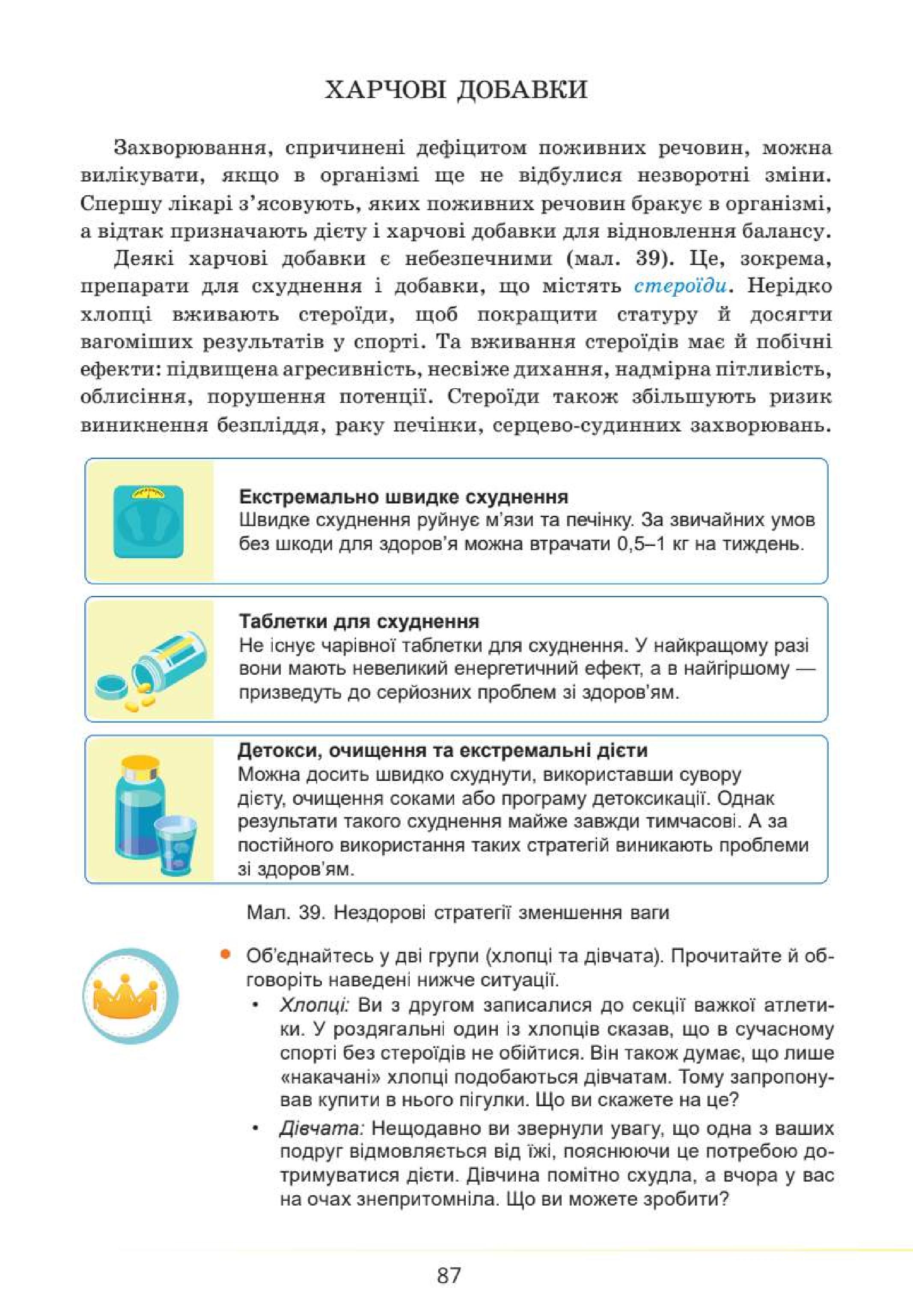 Мініатюра 87