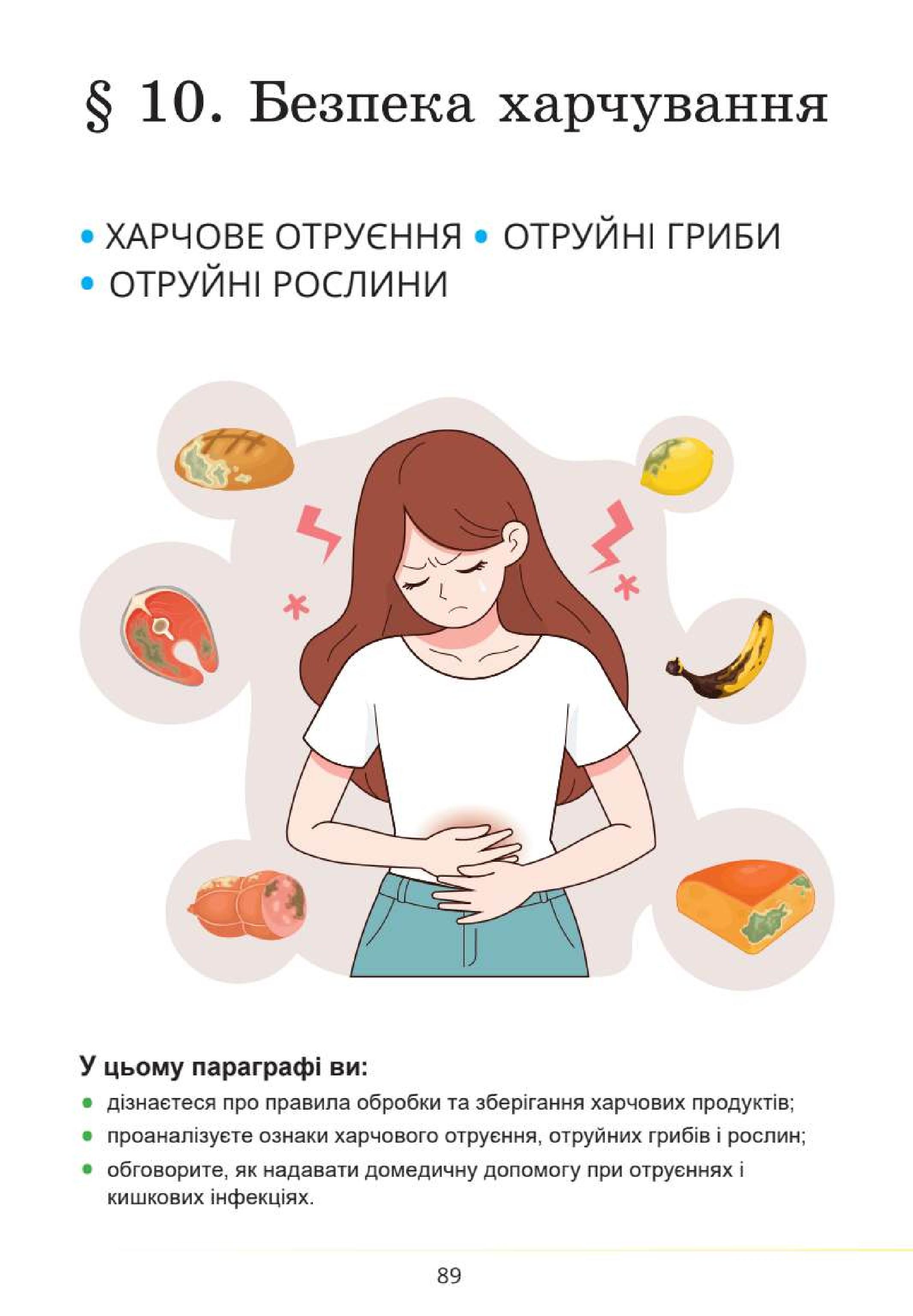 Мініатюра 89