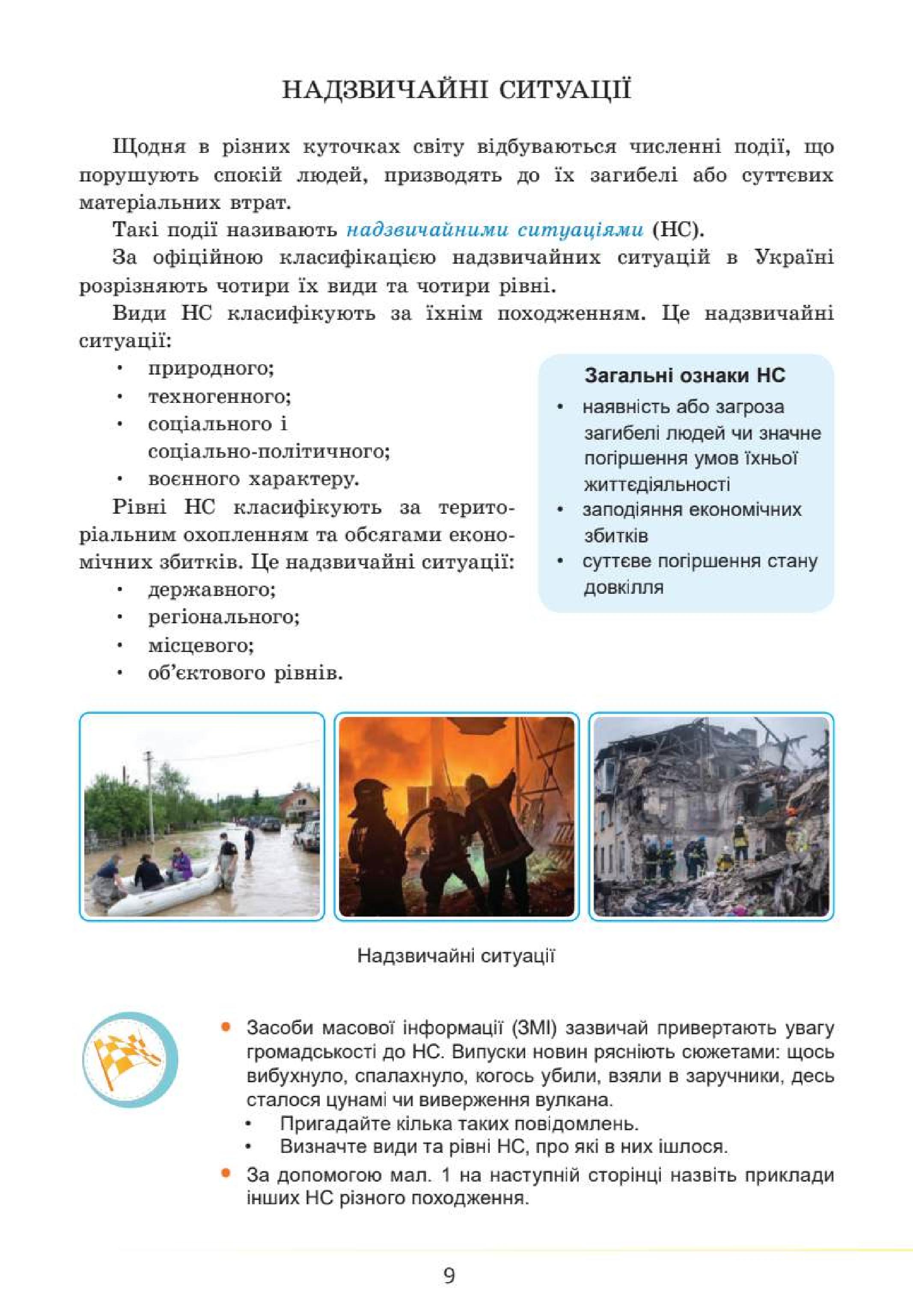 Мініатюра 9