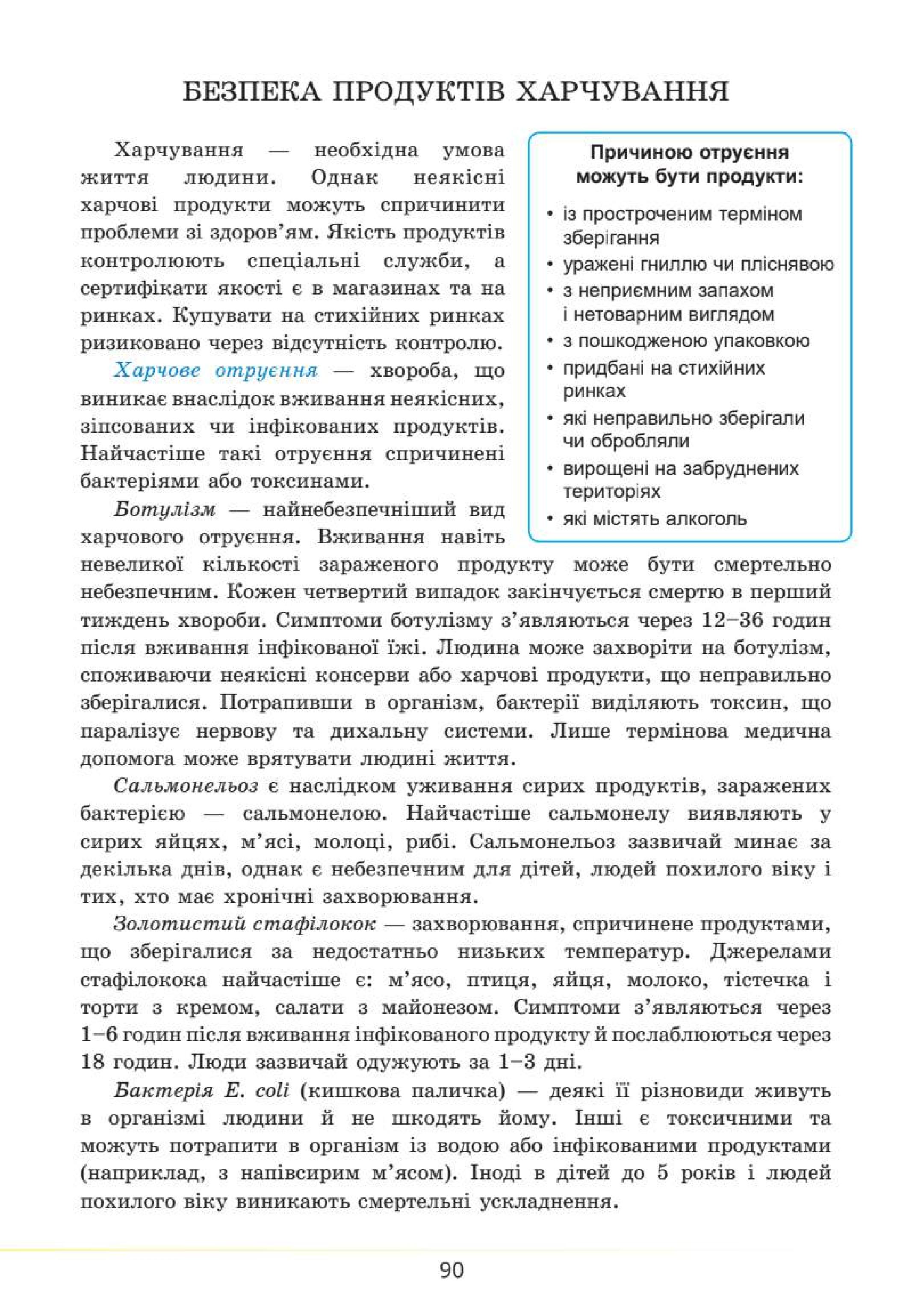 Мініатюра 90