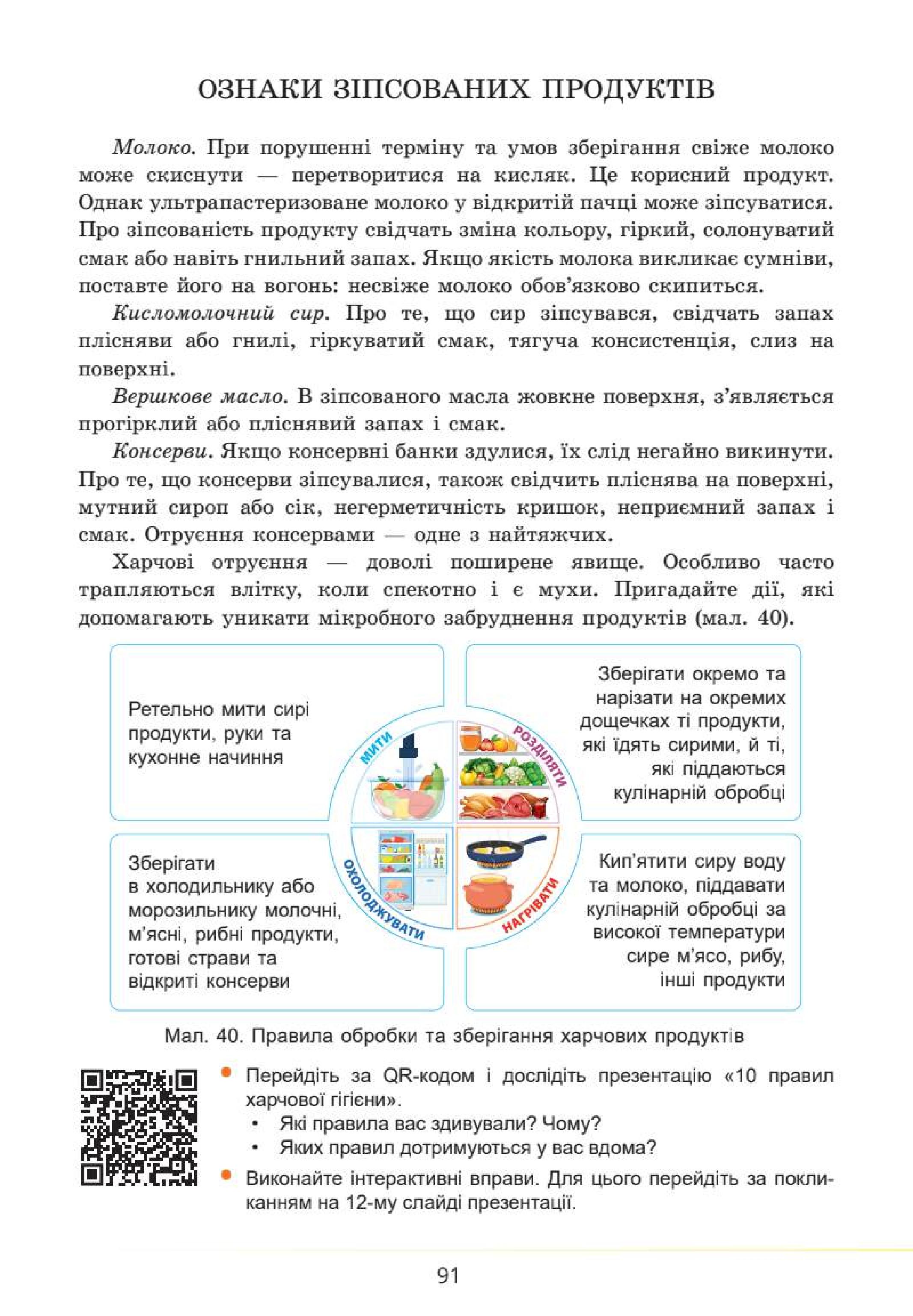 Мініатюра 91