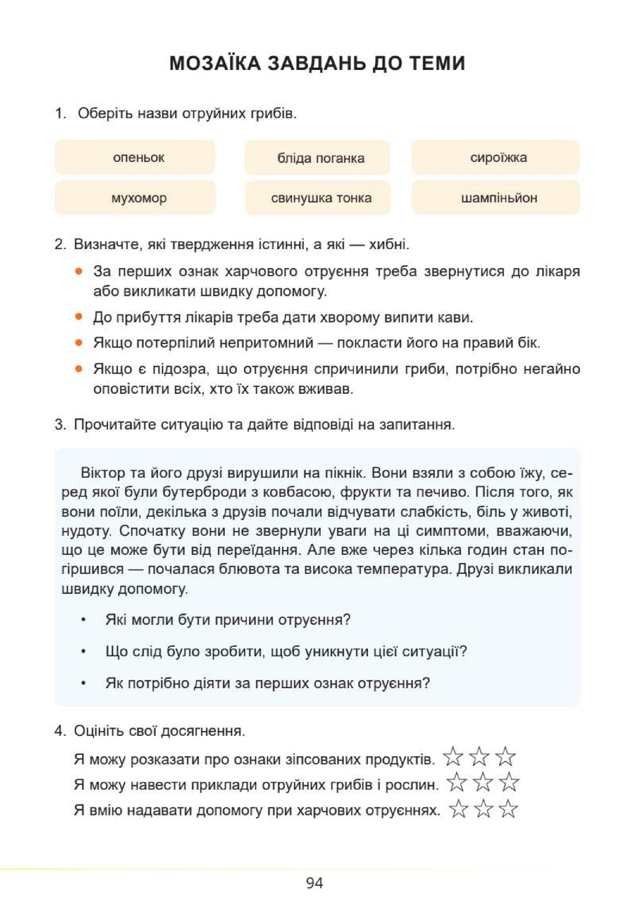Мініатюра 94