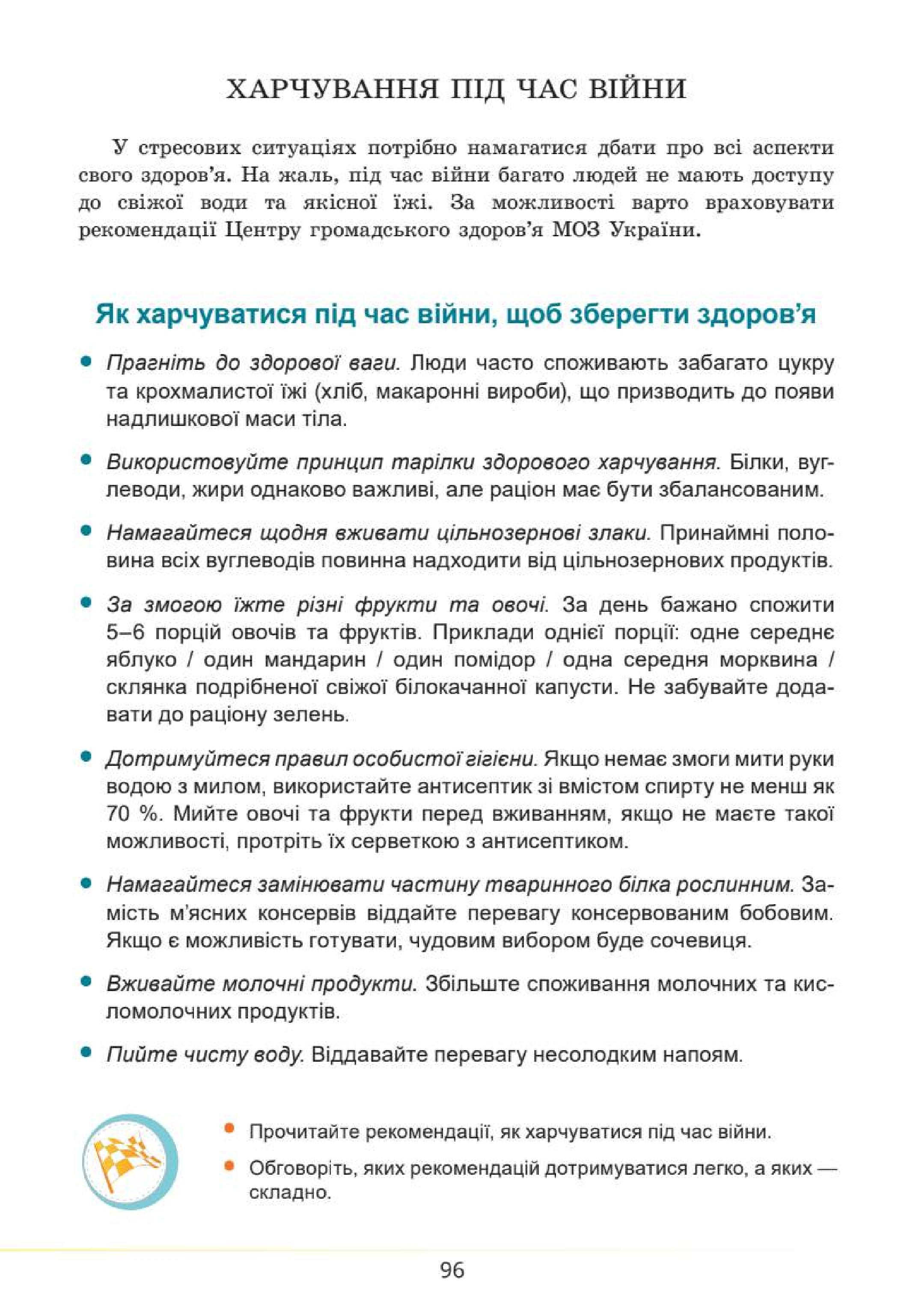 Мініатюра 96