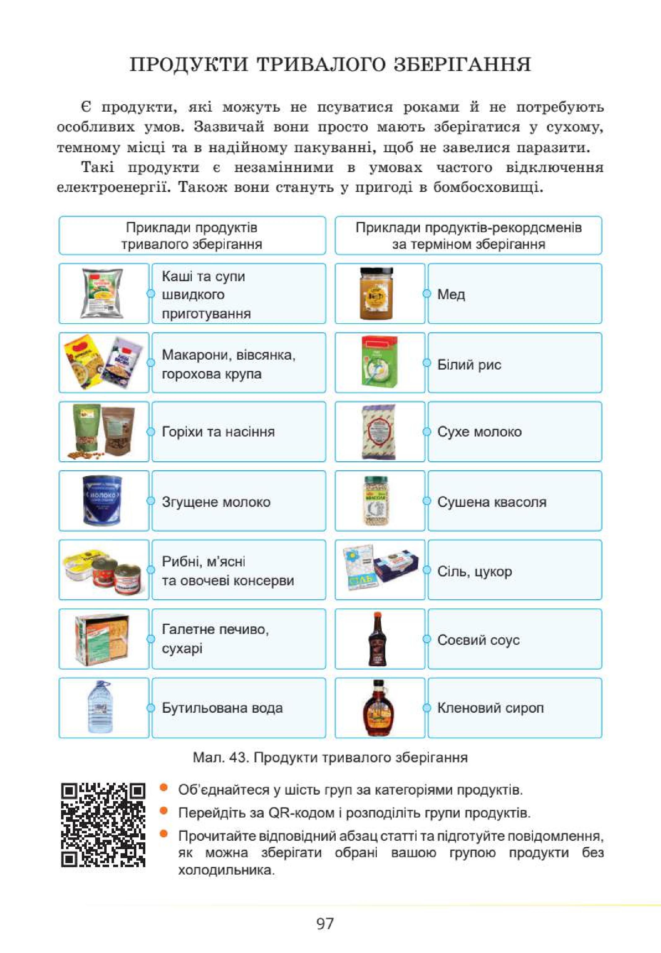 Мініатюра 97
