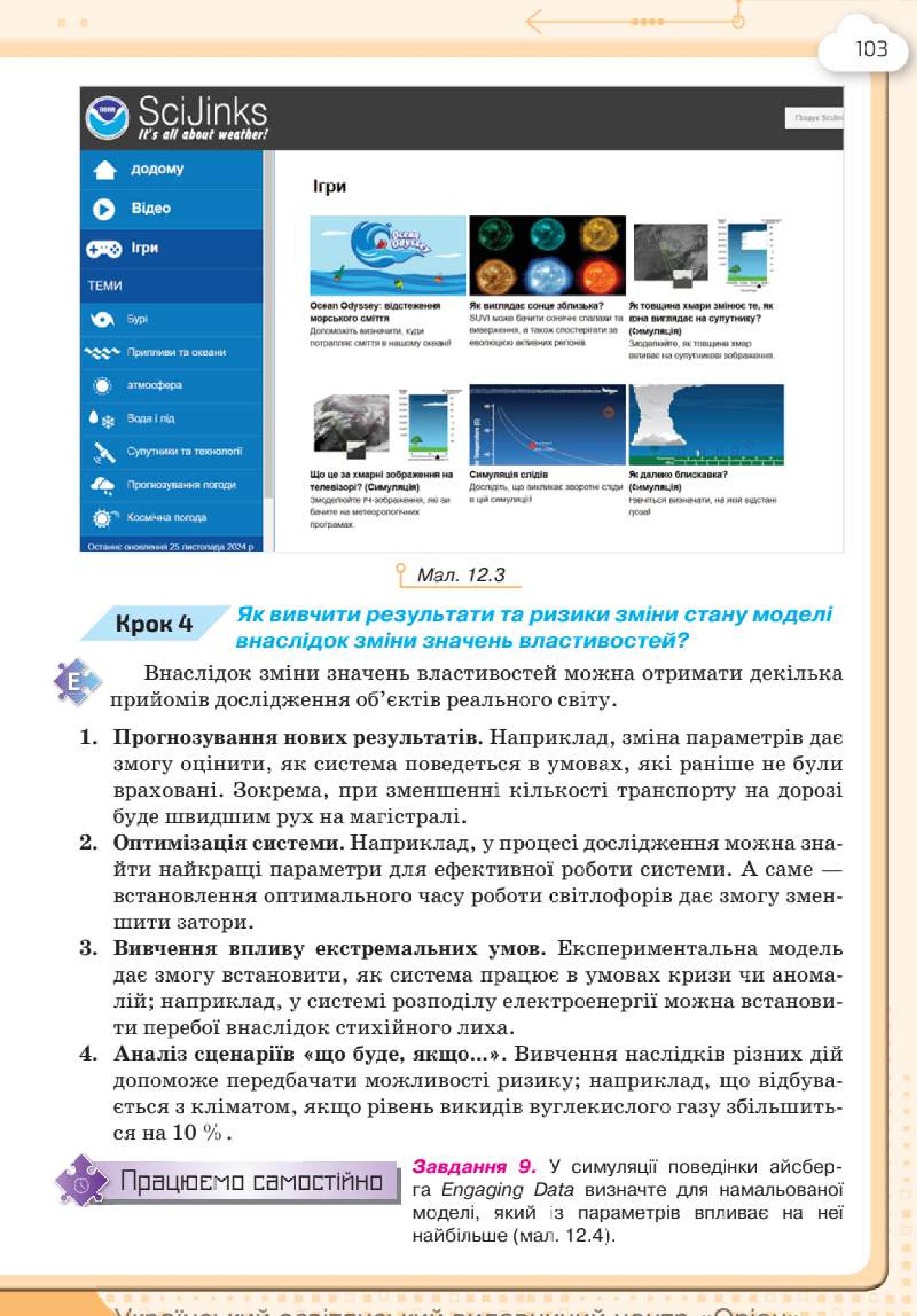 Мініатюра 103