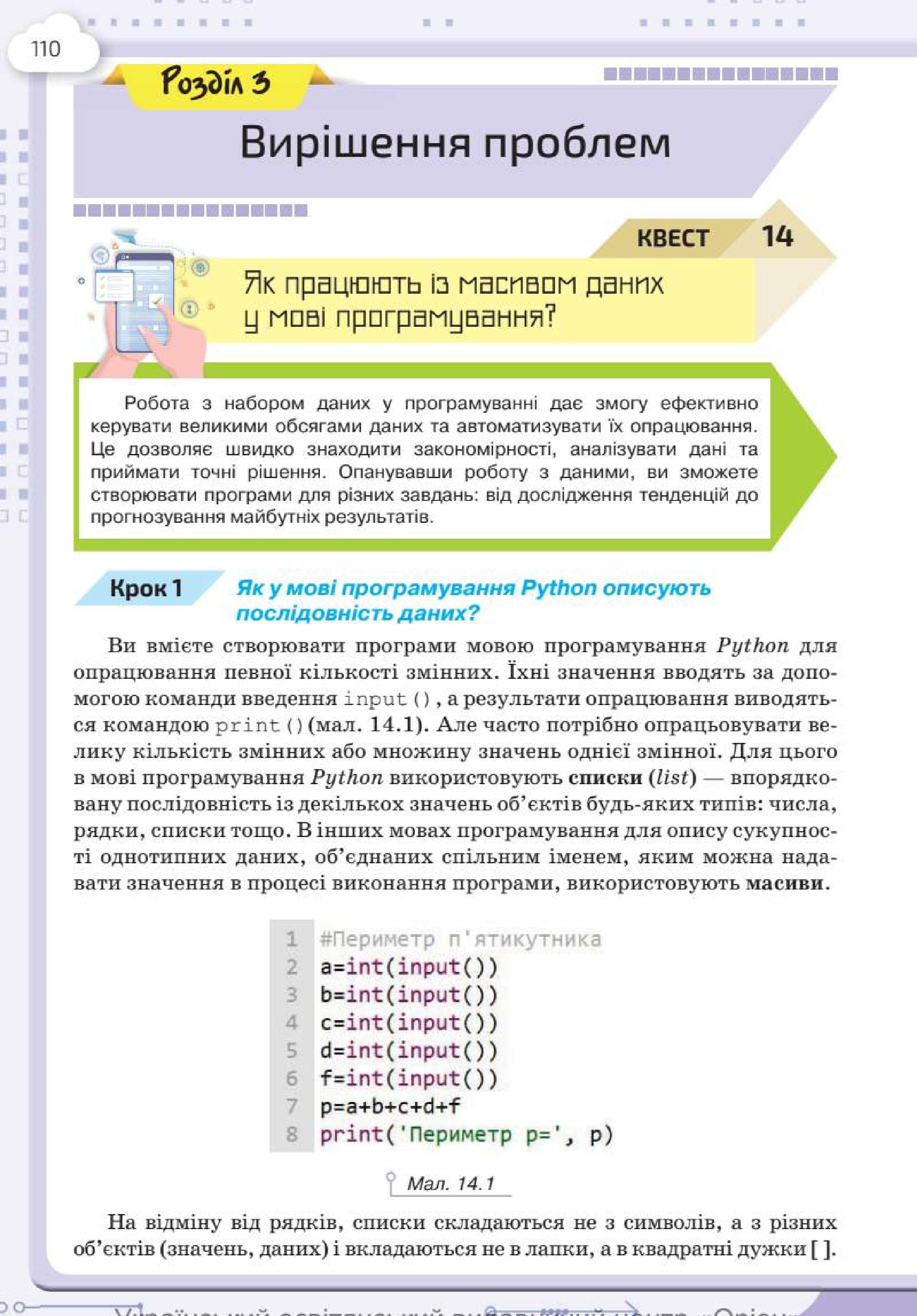 Мініатюра 110