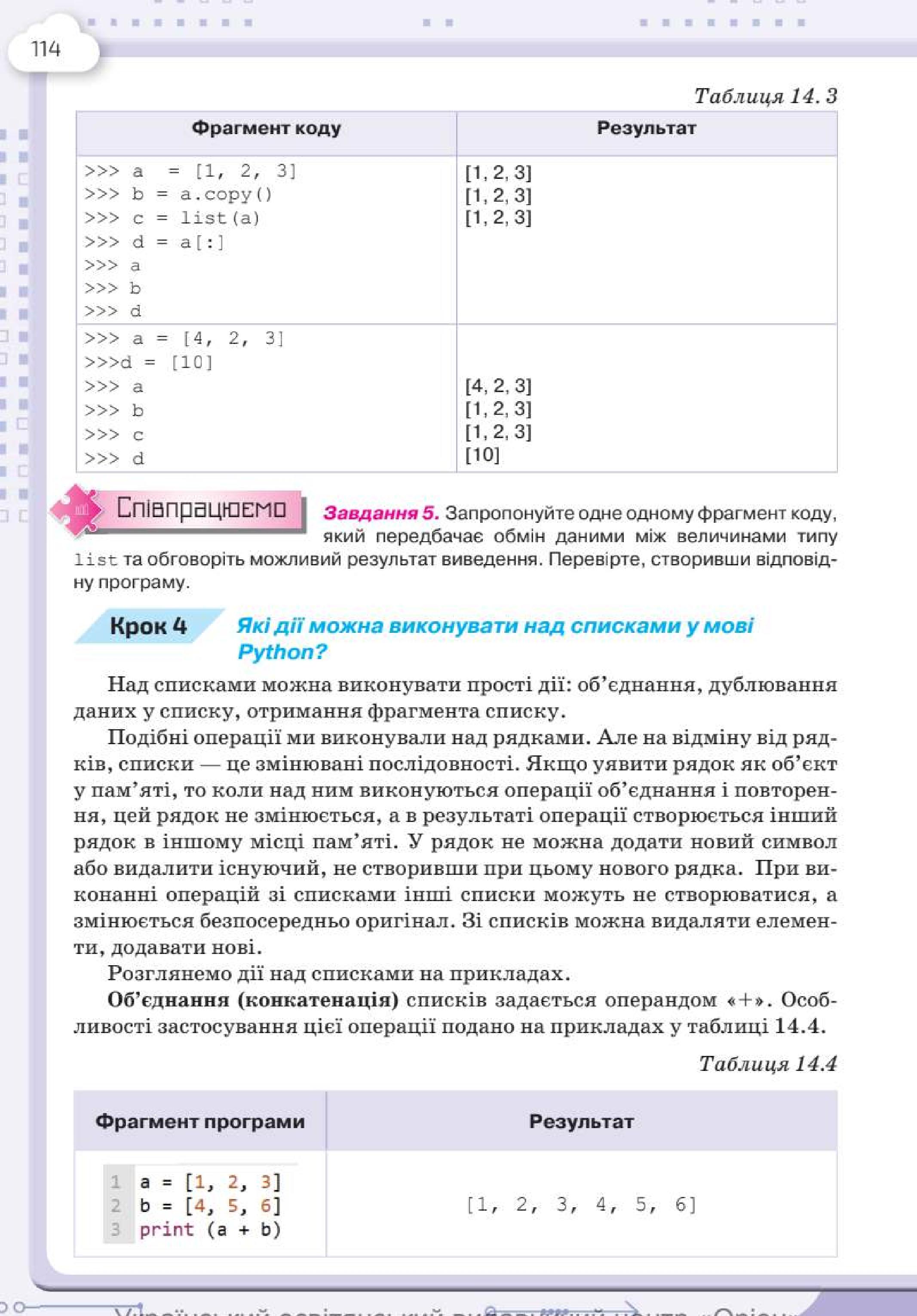 Мініатюра 114